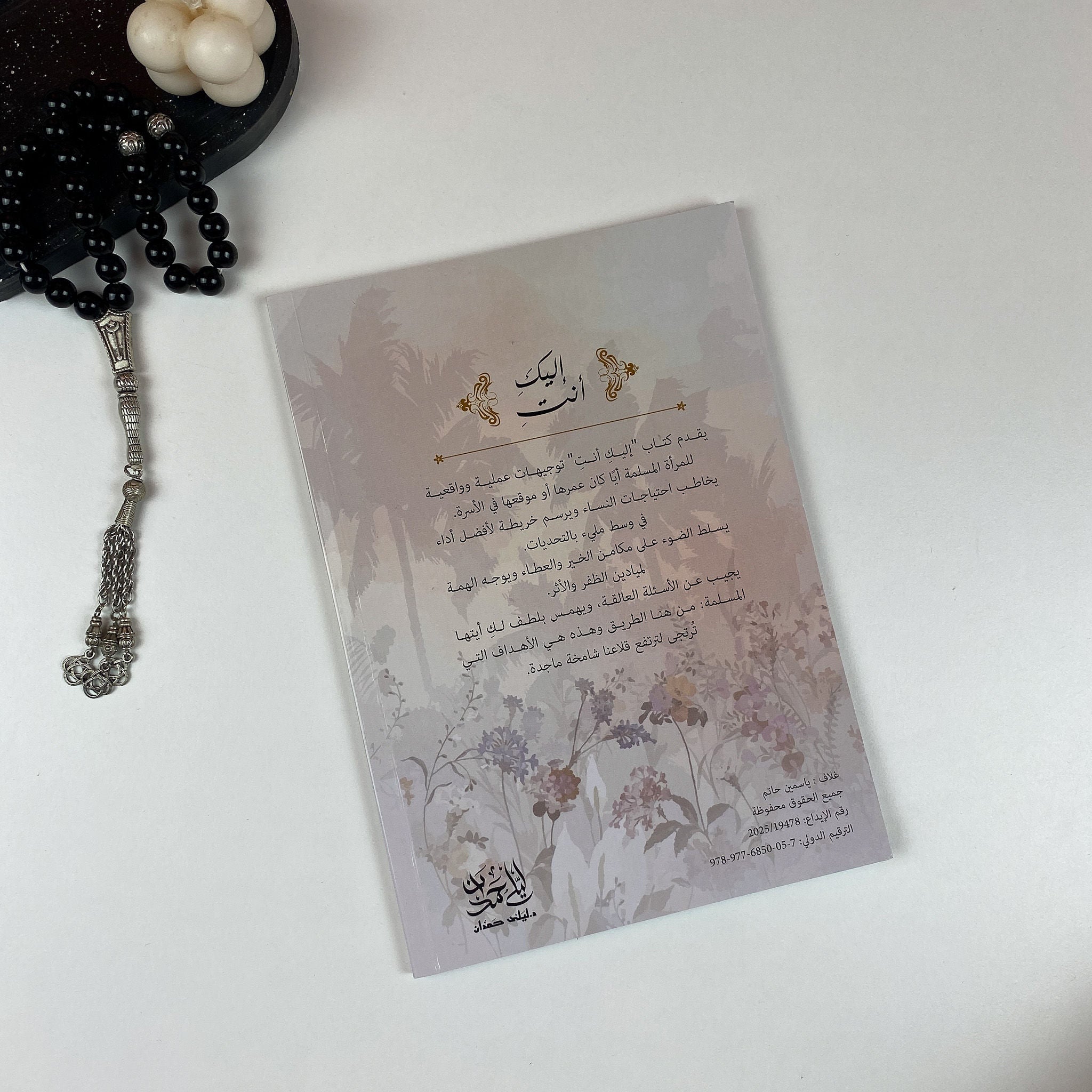 إليكِ أنتِ