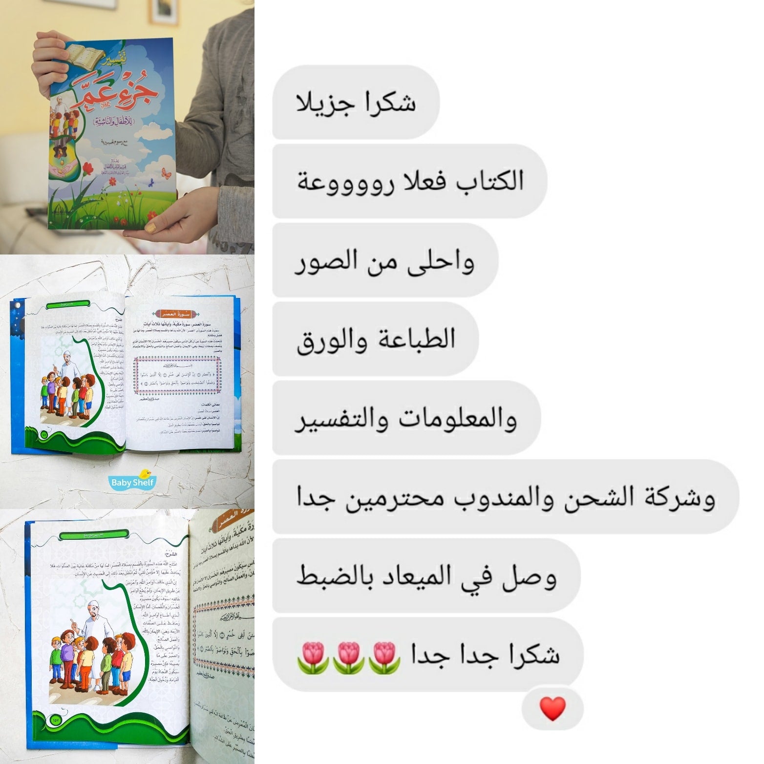 كتاب تفسير جزء عم (هارد كافر)