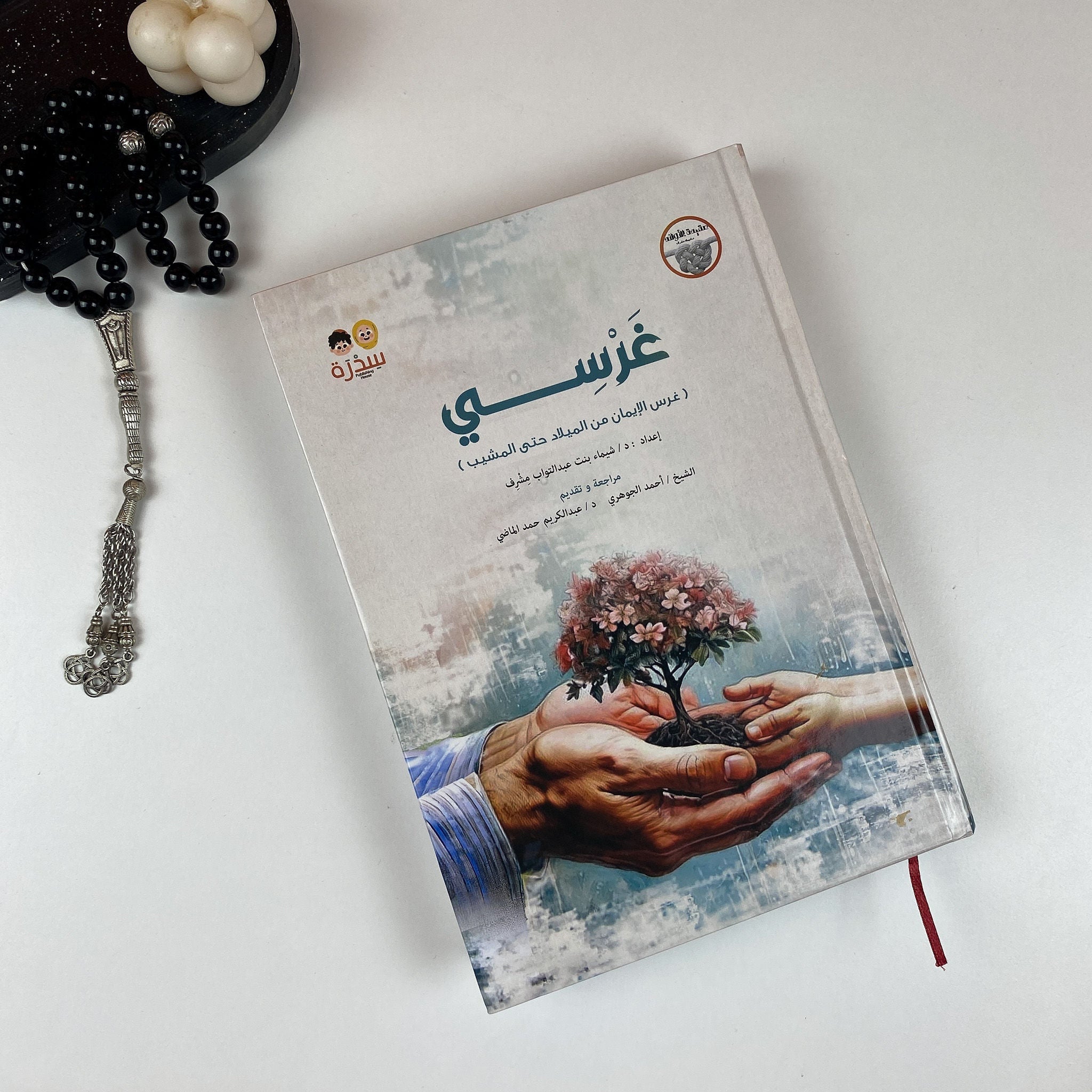 غَرسي