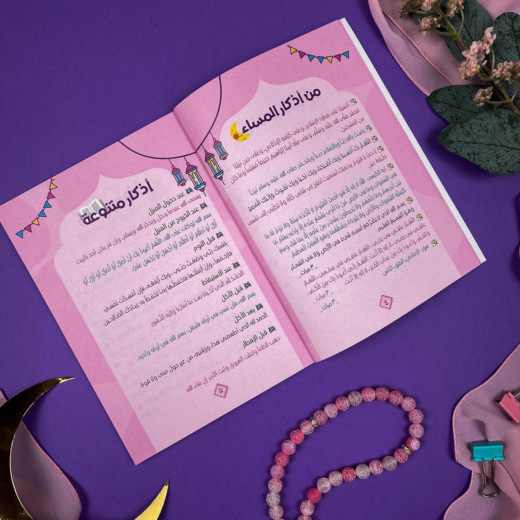 Planner and Book (2*1)