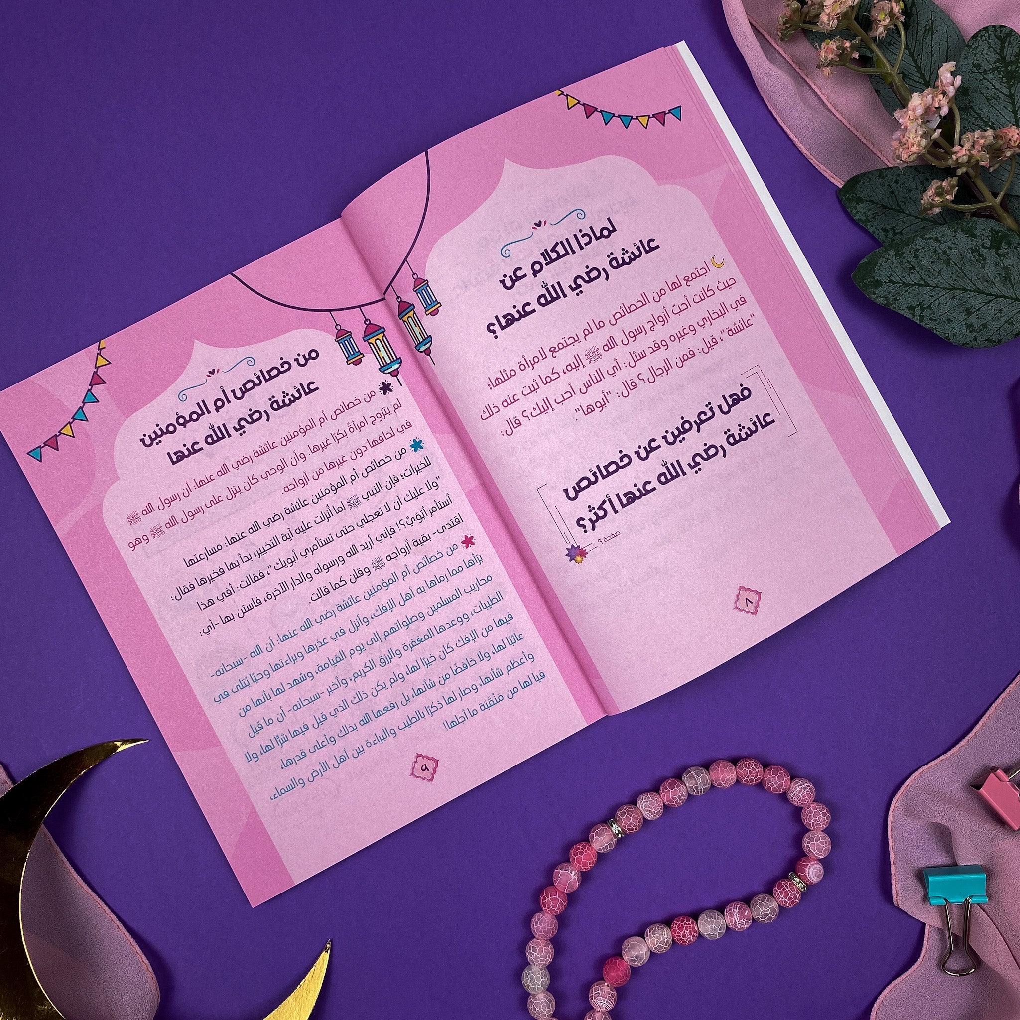 Planner and Book (2*1)