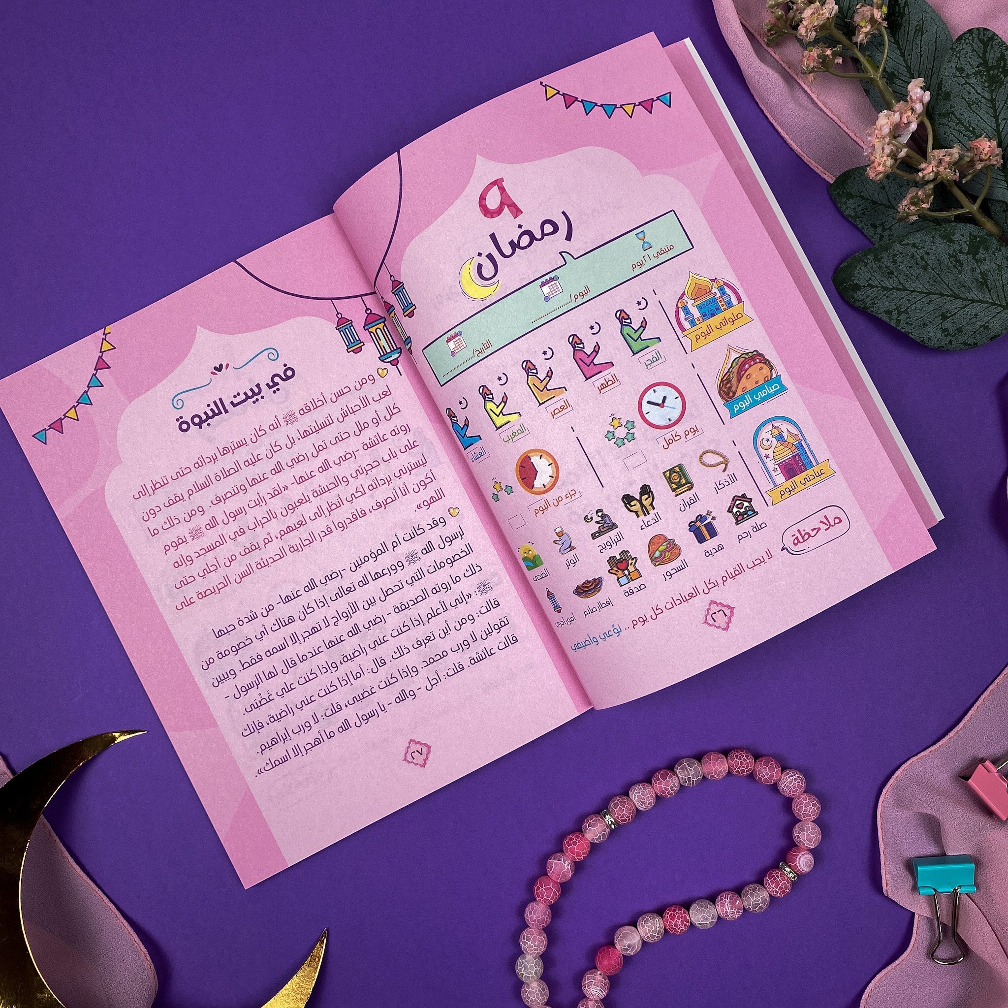 Planner and Book (2*1)