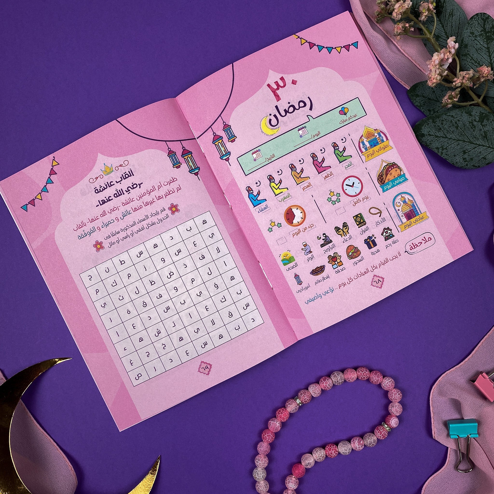 Planner and Book (2*1)