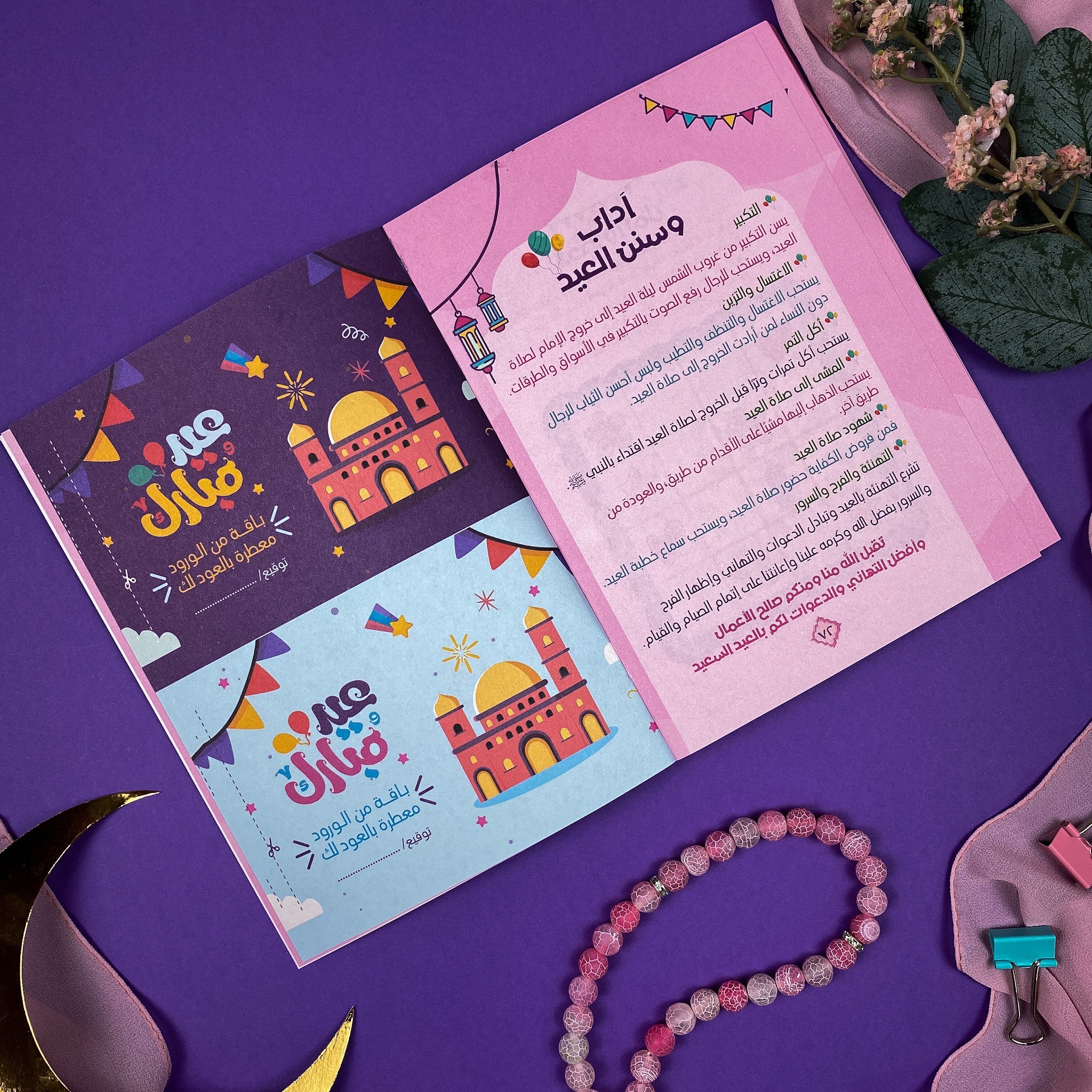 Planner and Book (2*1)