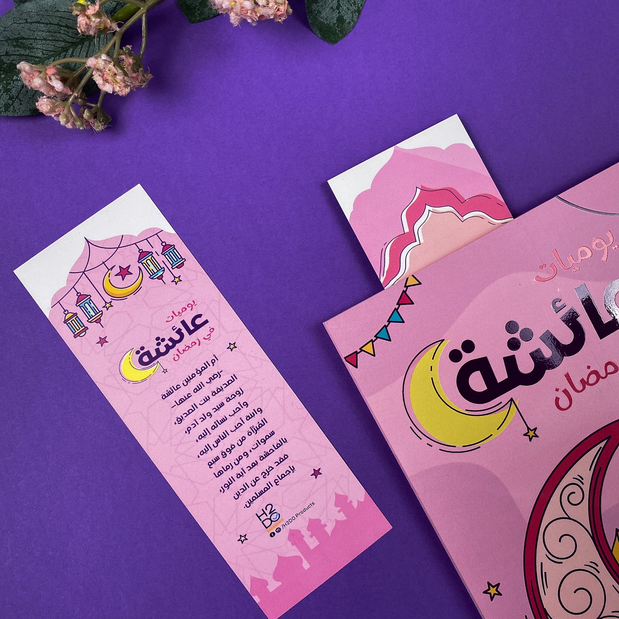 Planner and Book (2*1)