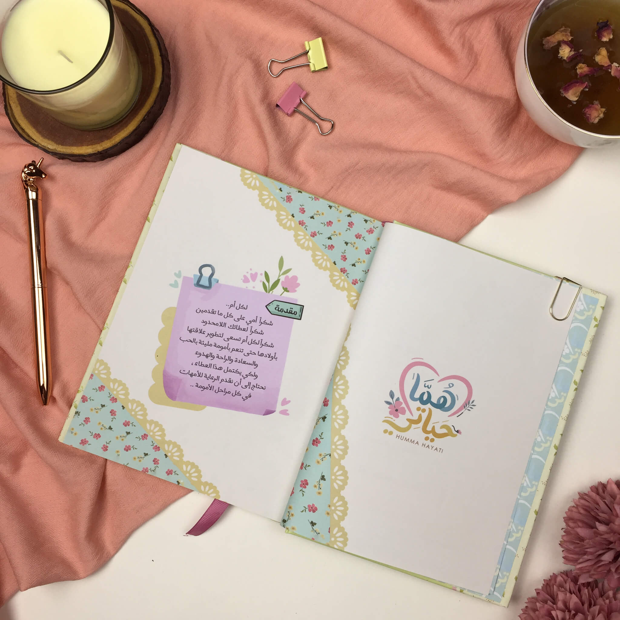 Planner For Mothers