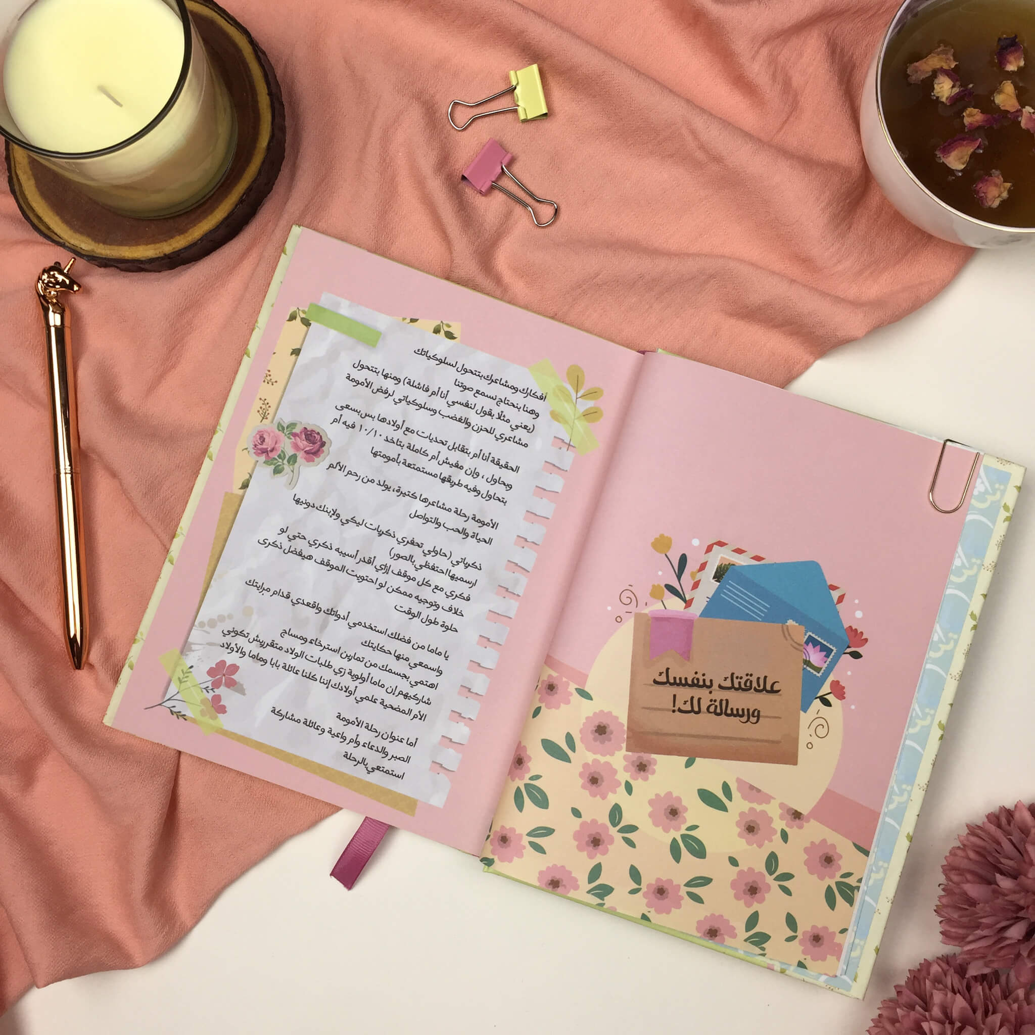 Planner For Mothers