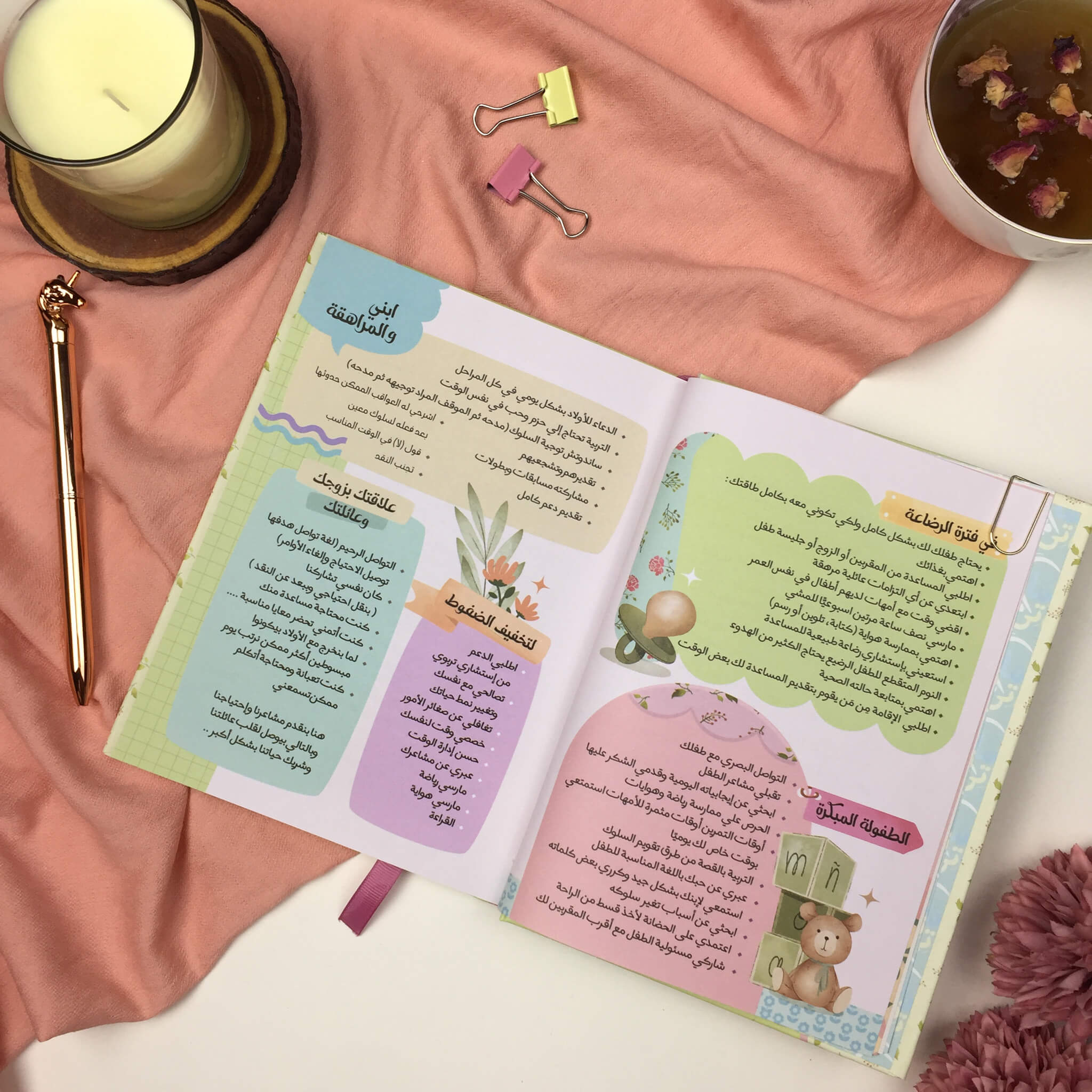 Planner For Mothers