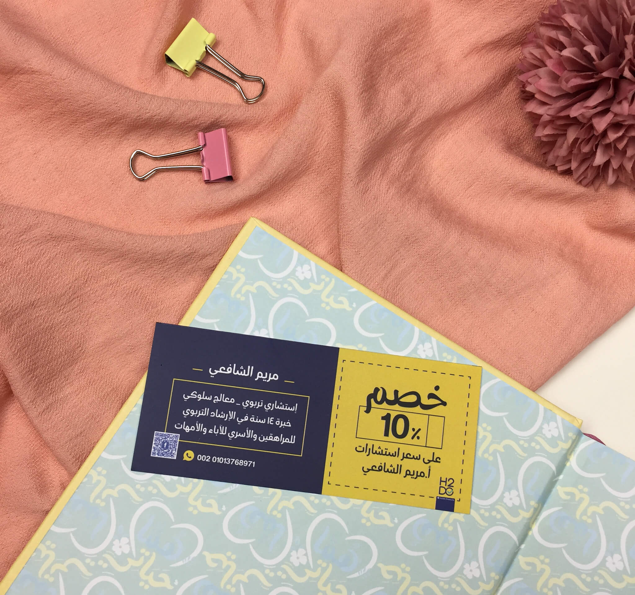 Planner For Mothers