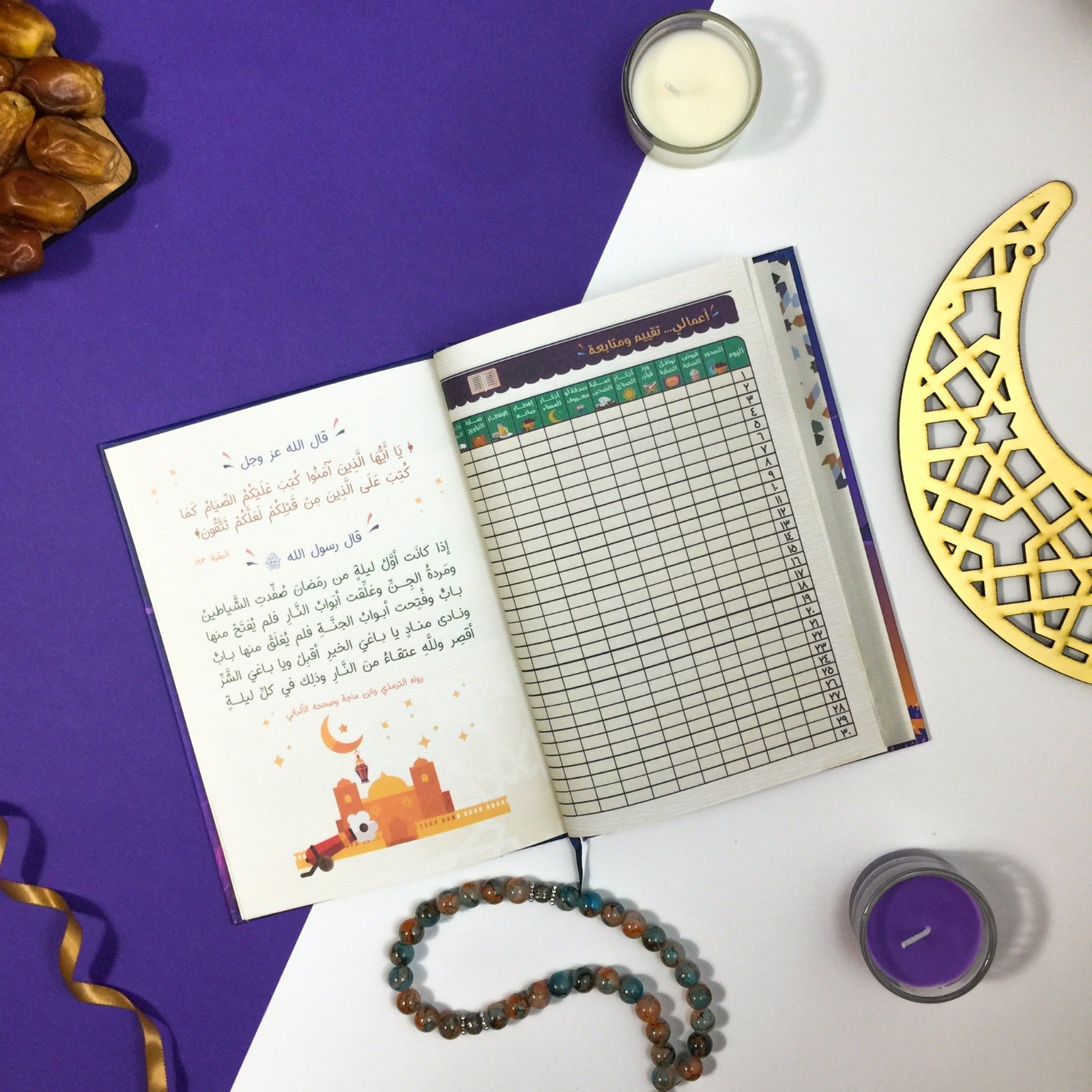 Ramadan Planner