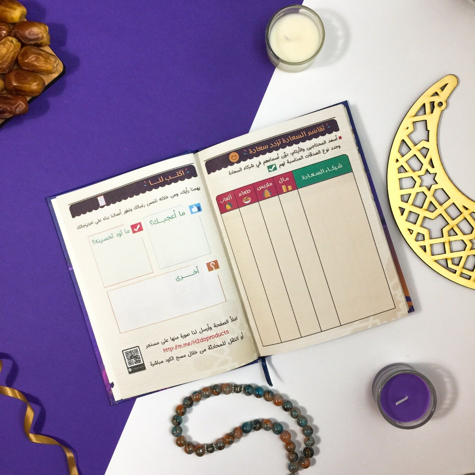 Ramadan Planner