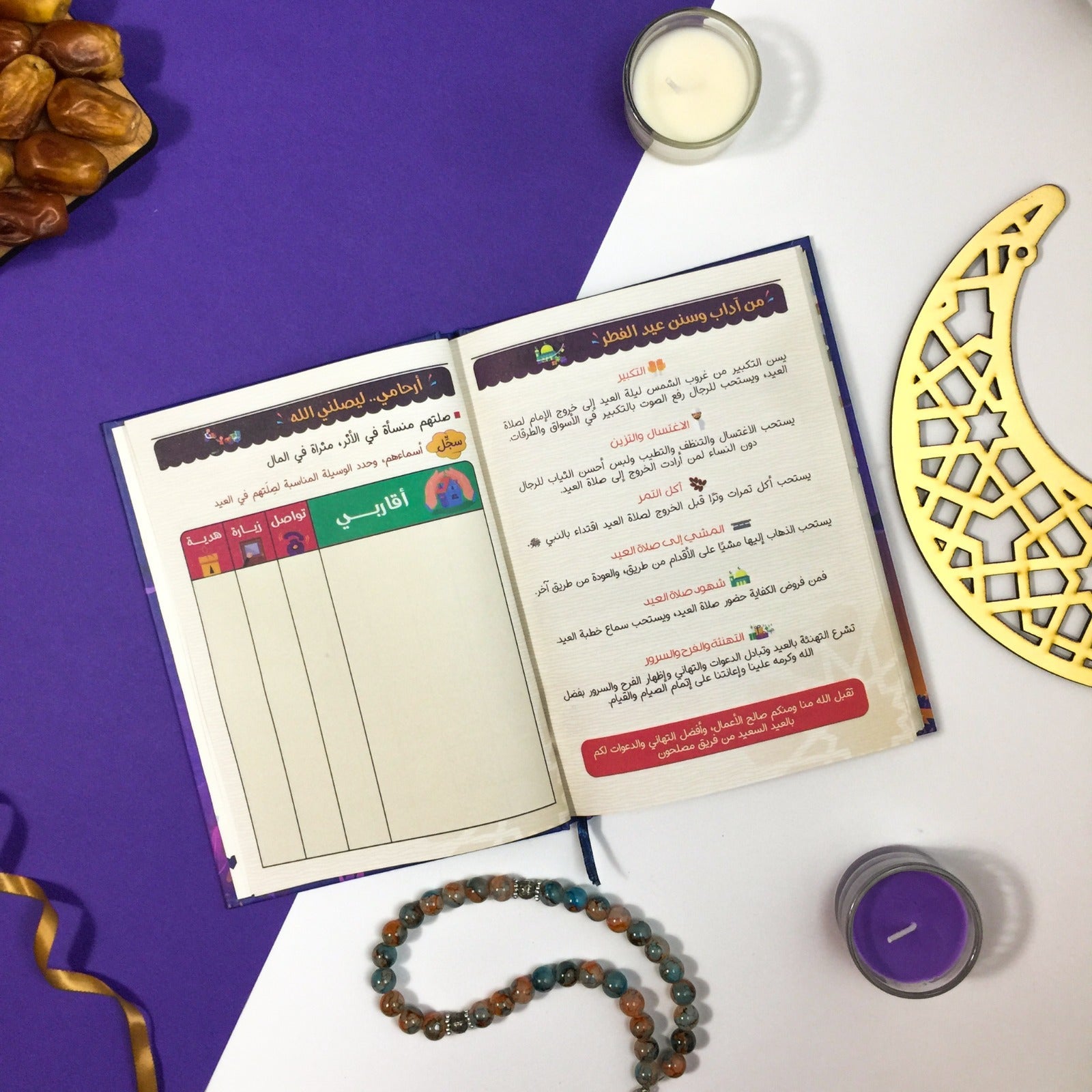 Ramadan Planner