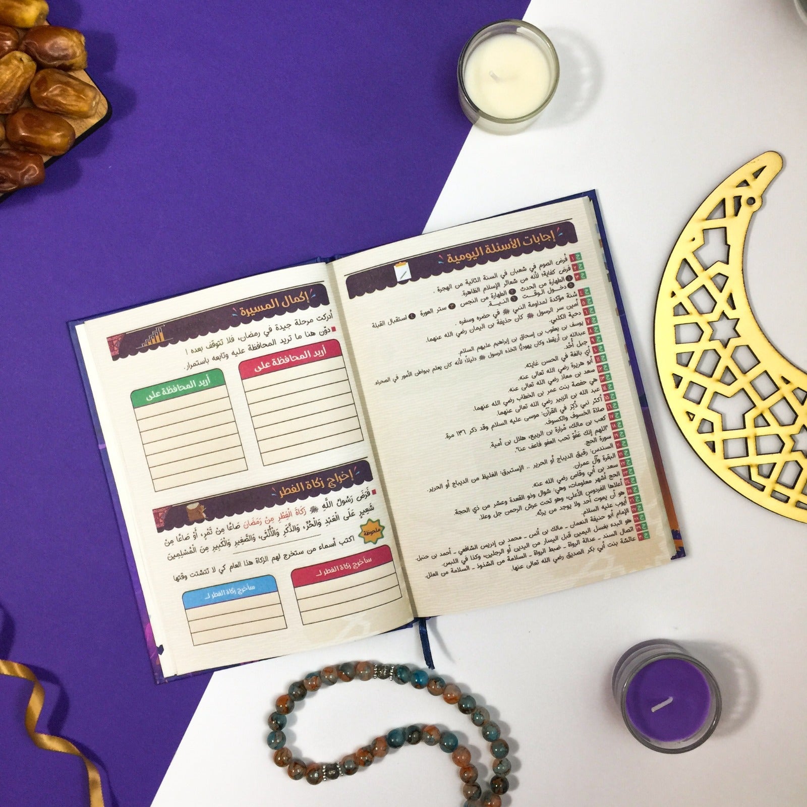 Ramadan Planner