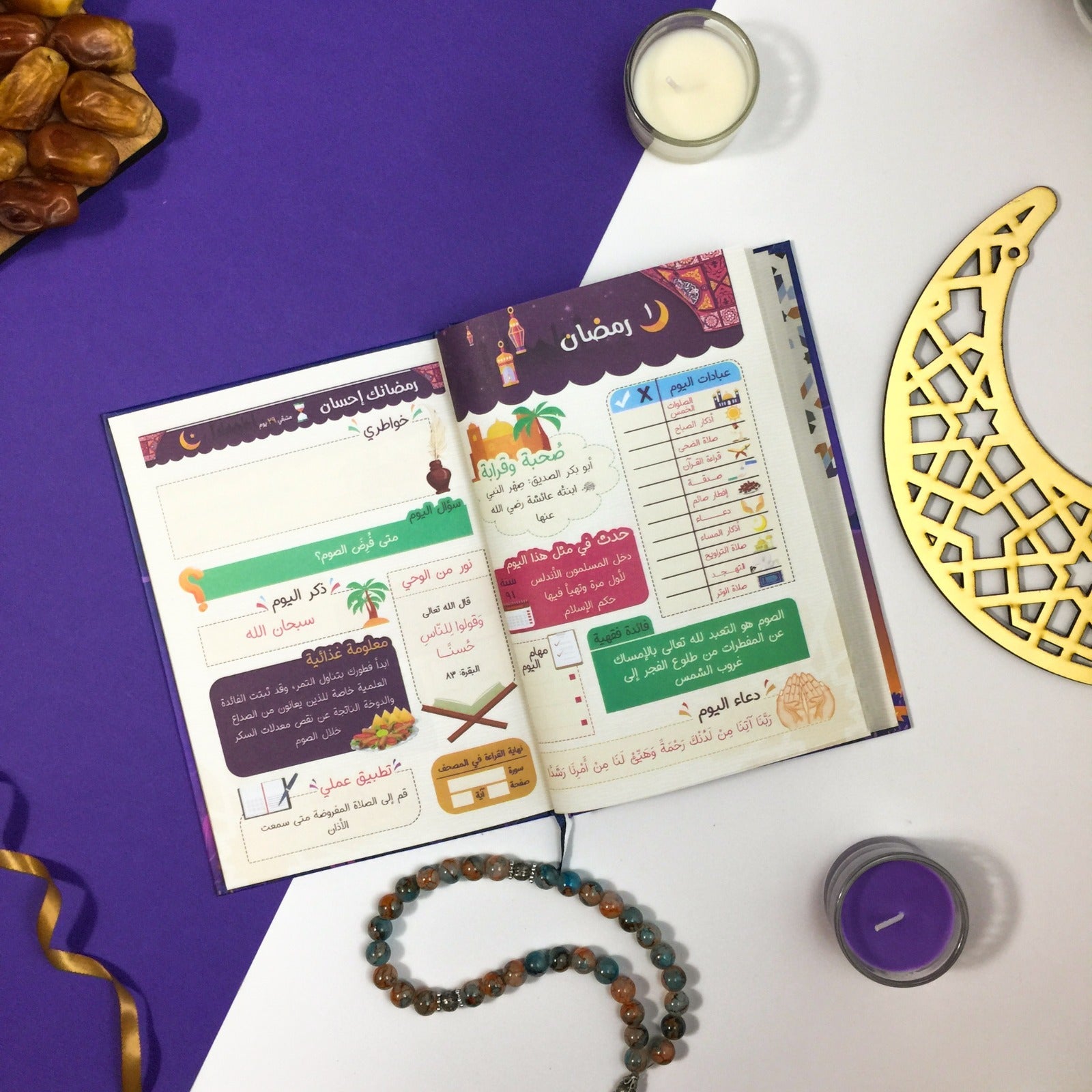 Ramadan Planner