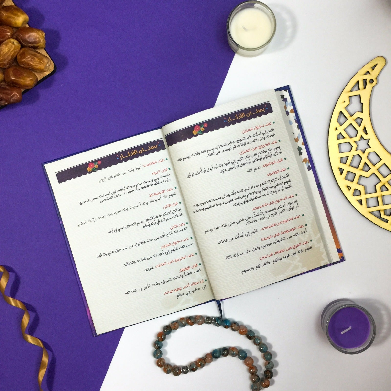 Ramadan Planner