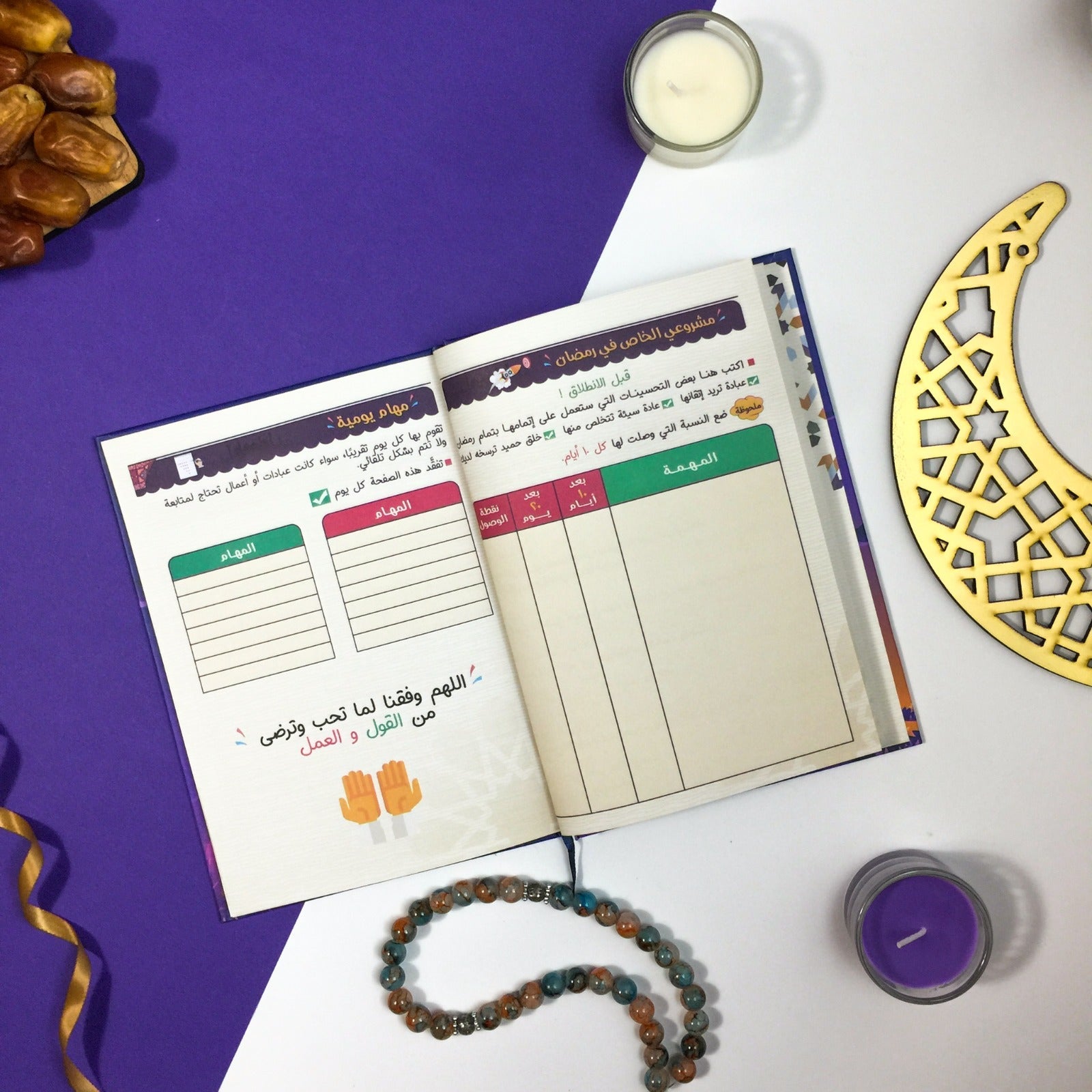 Ramadan Planner