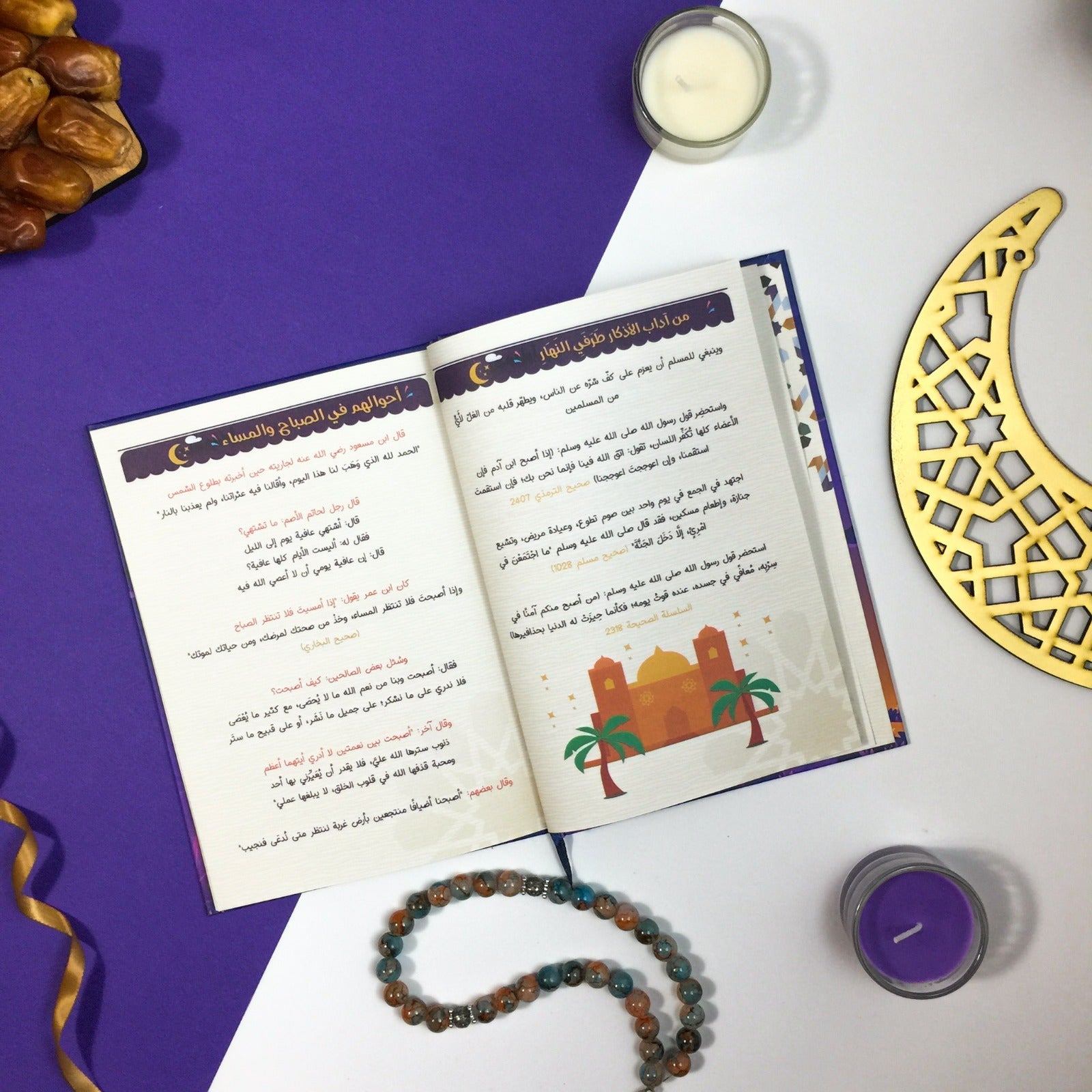Ramadan Planner