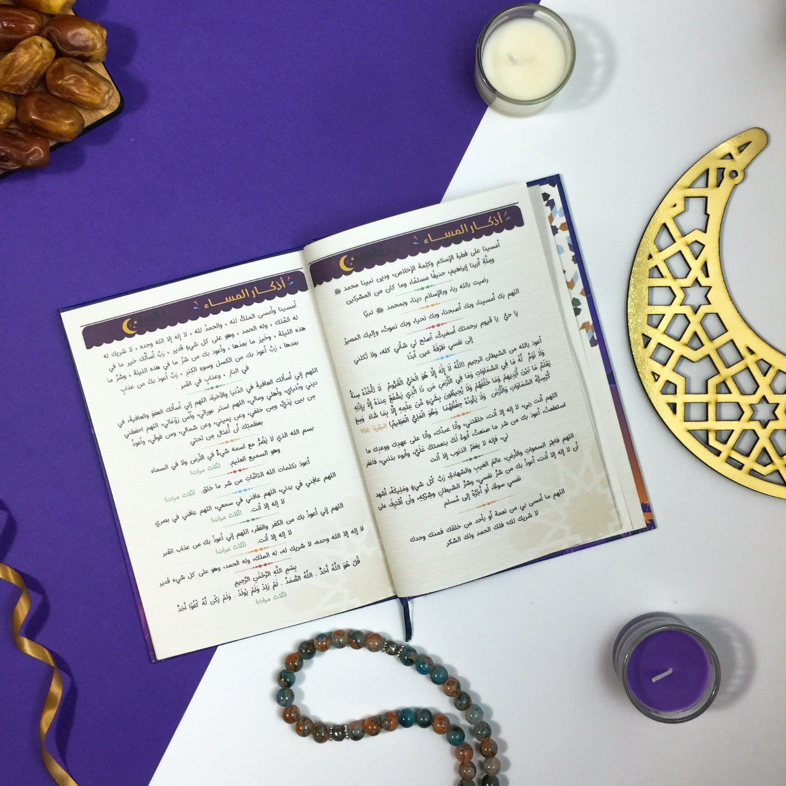 Ramadan Planner
