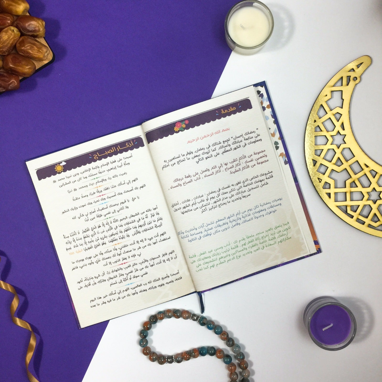 Ramadan Planner