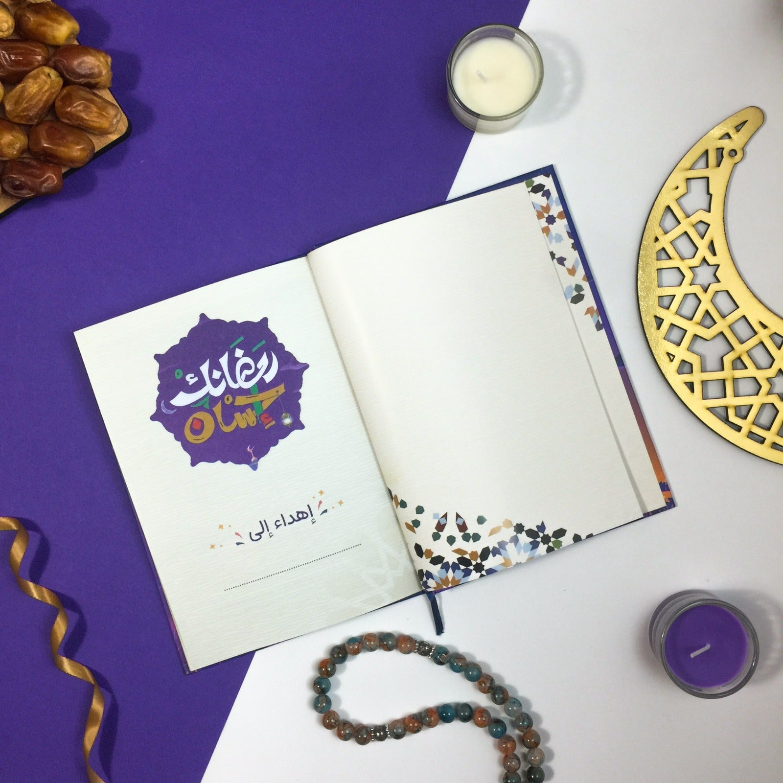 Ramadan Planner