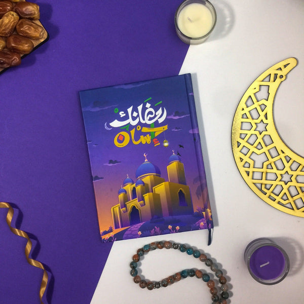Ramadan Planner