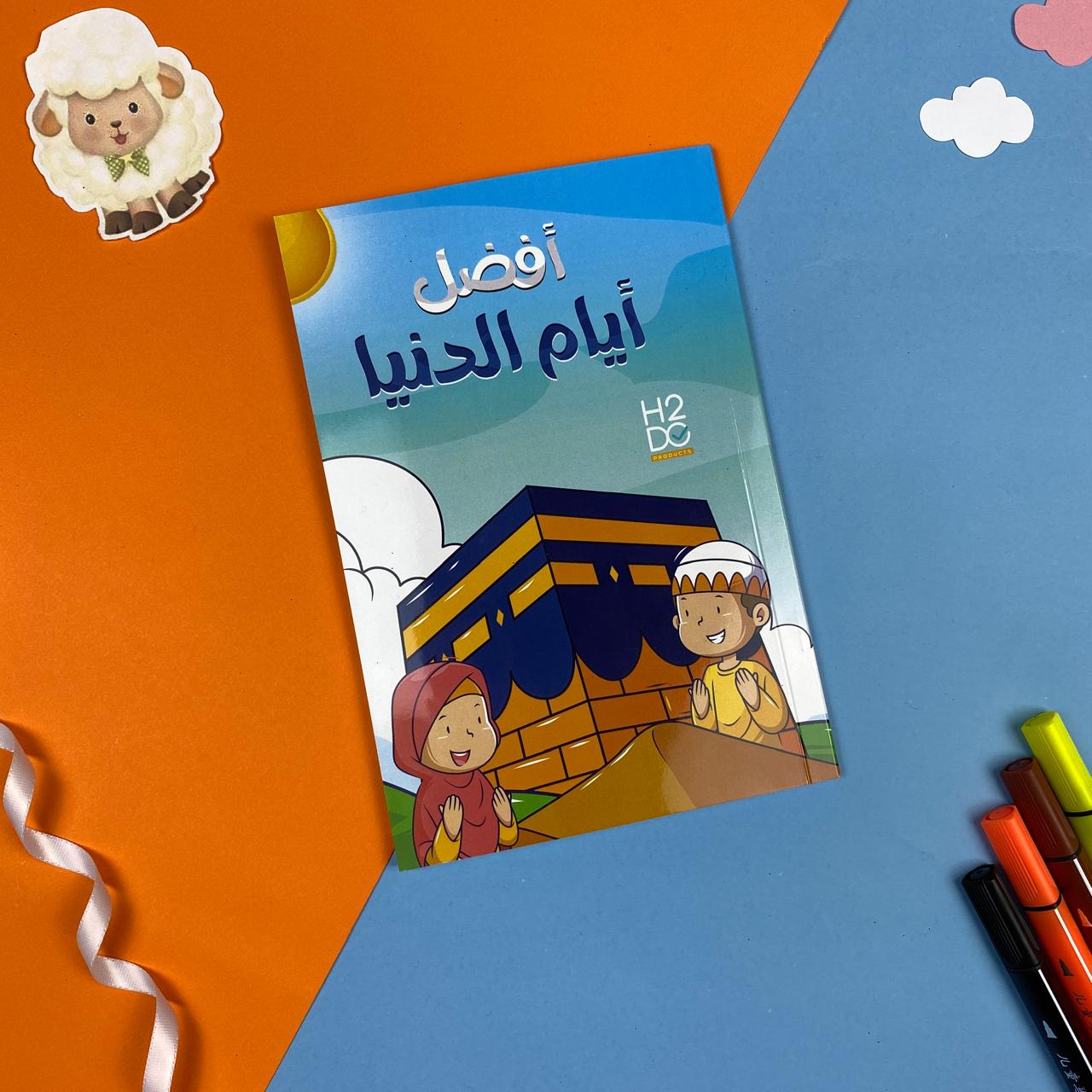 Dhul-Hijjah Days - Planner