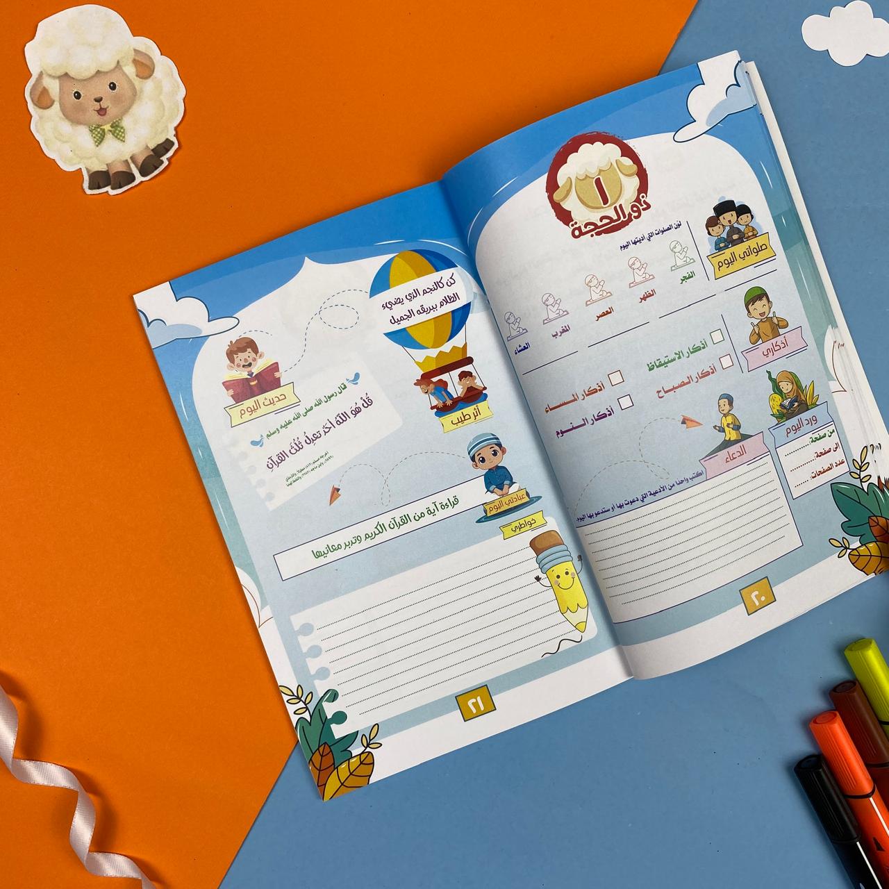 Dhul-Hijjah Days - Planner