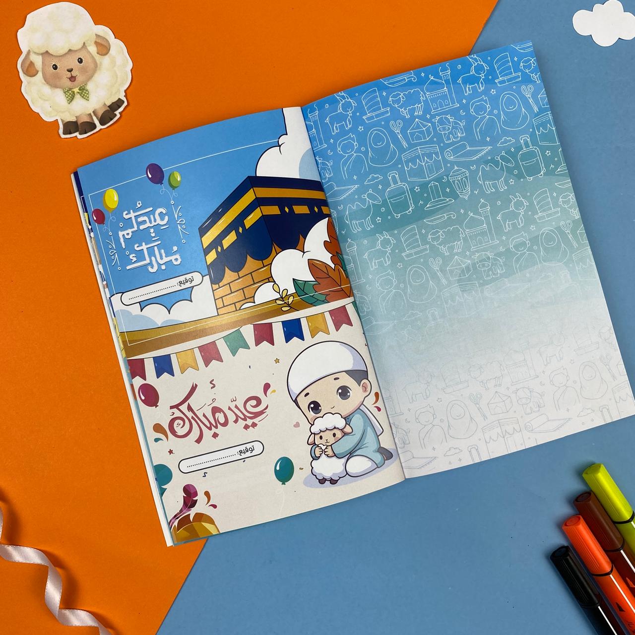 Dhul-Hijjah Days - Planner