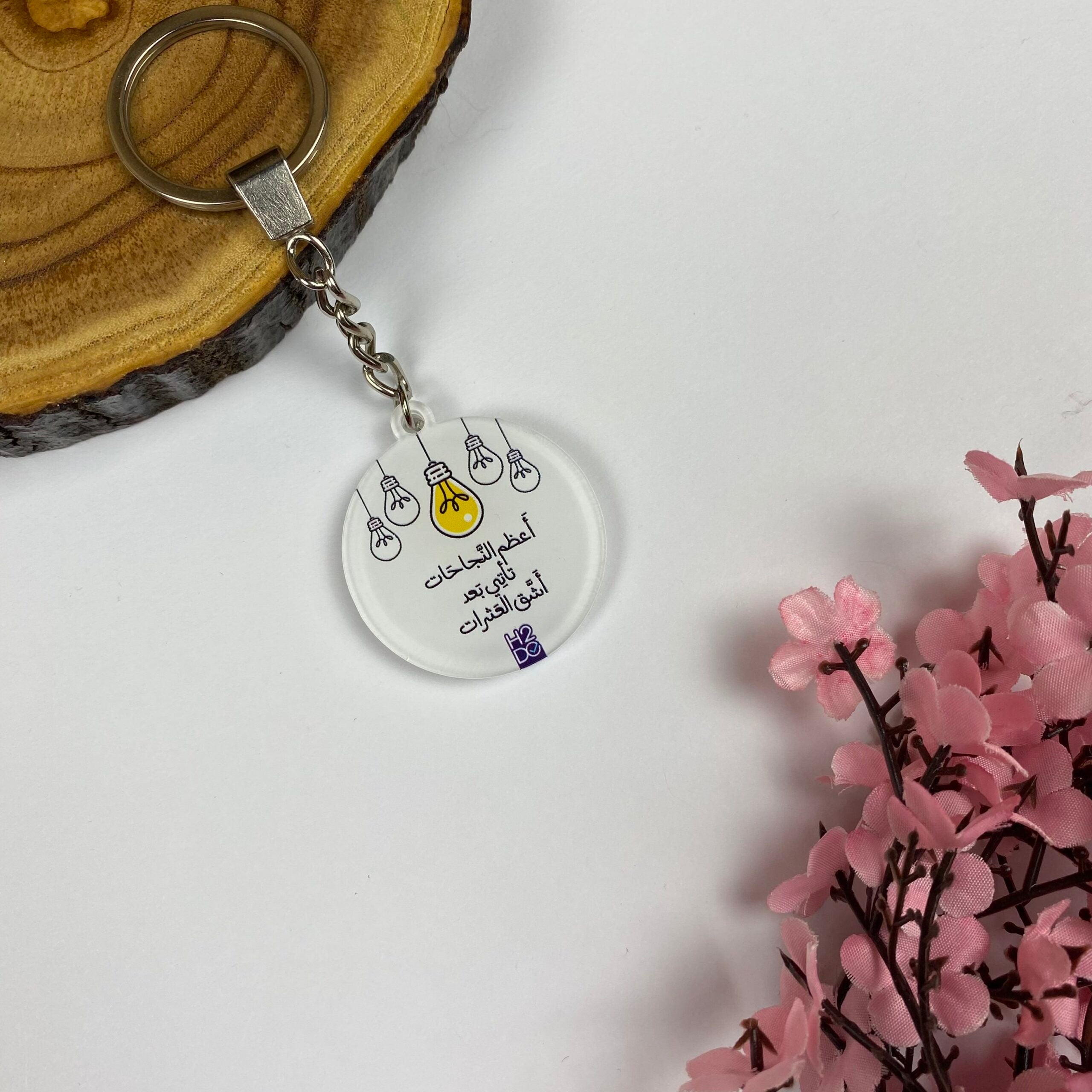 Key Chain Medal