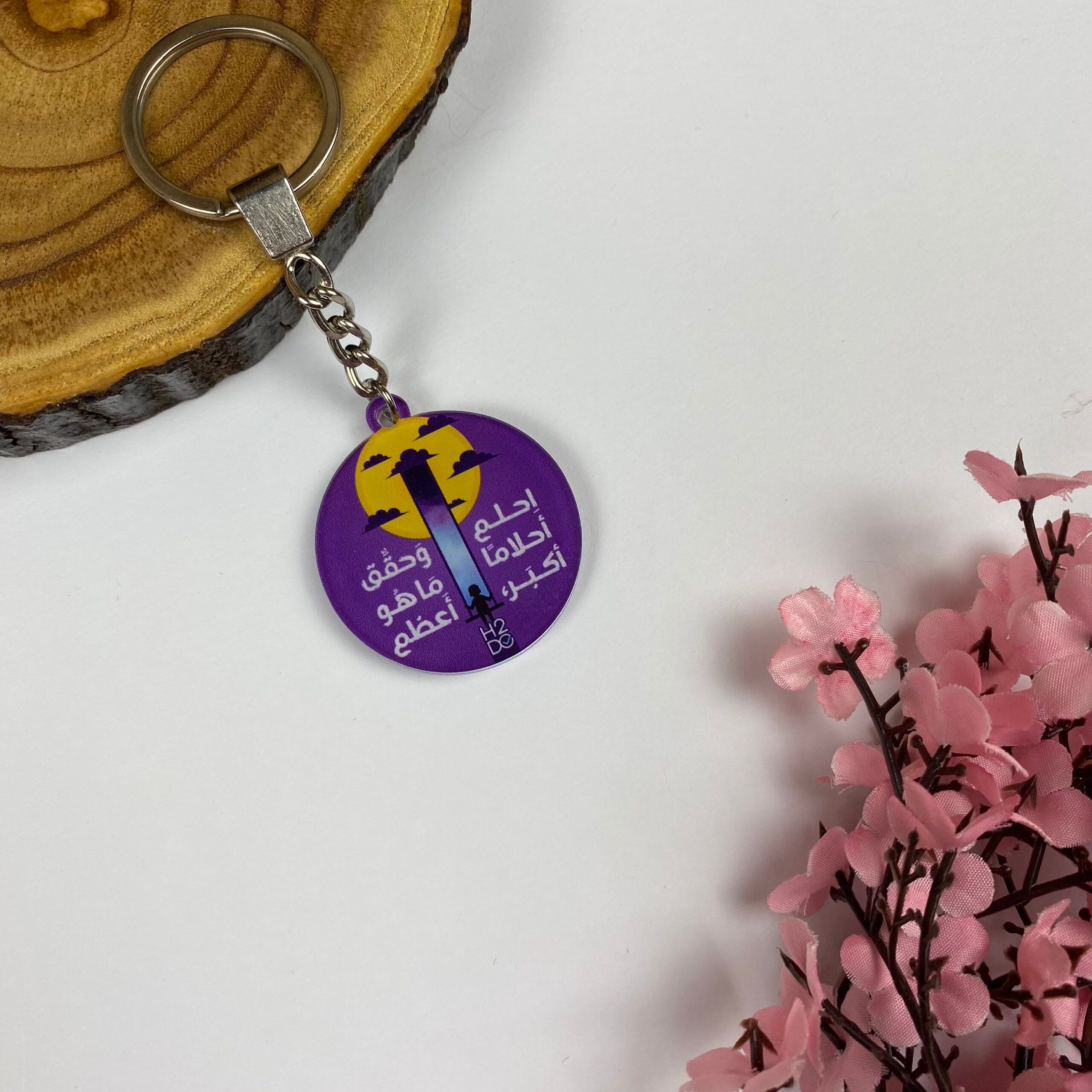 Key Chain Medal