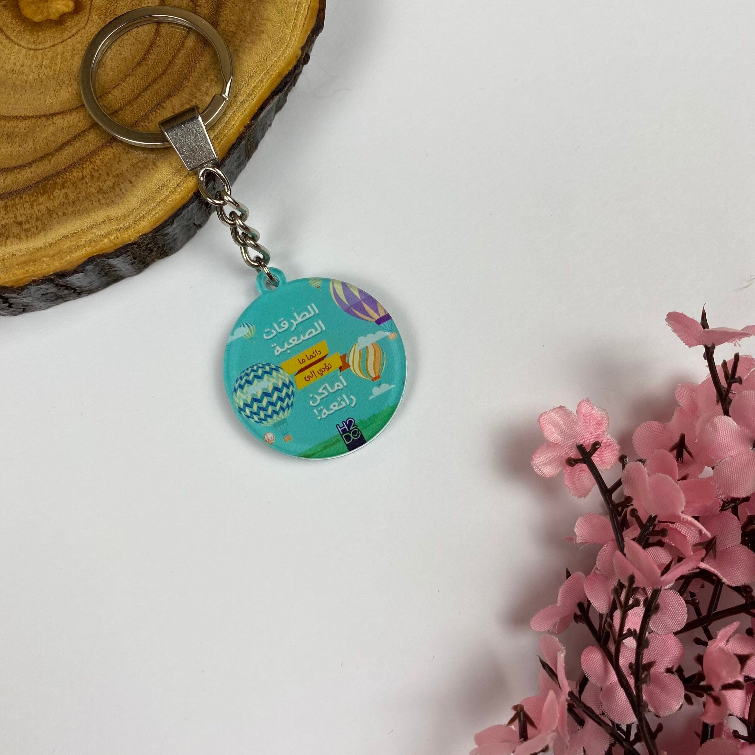 Key Chain Medal