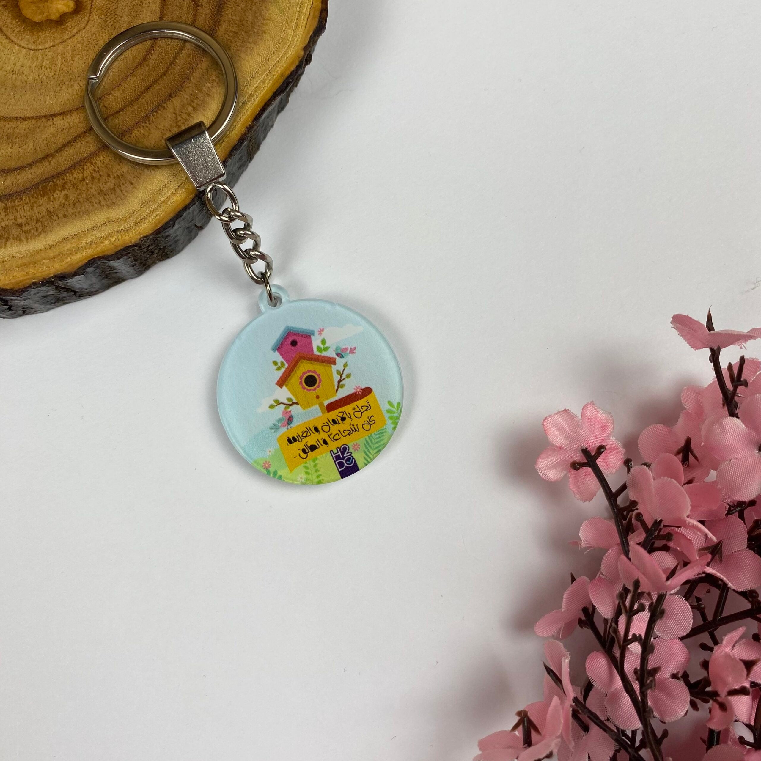 Key Chain Medal