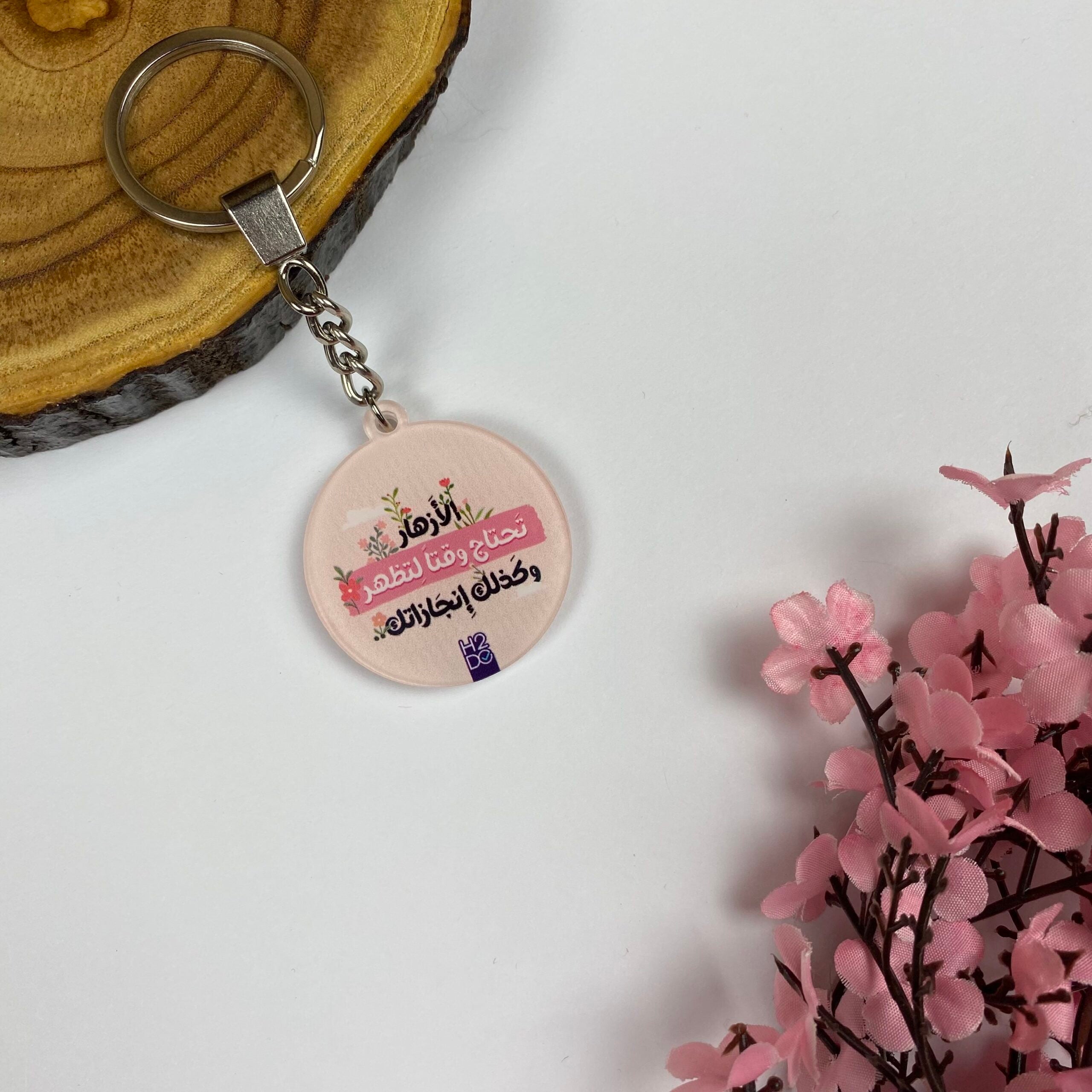 Key Chain Medal