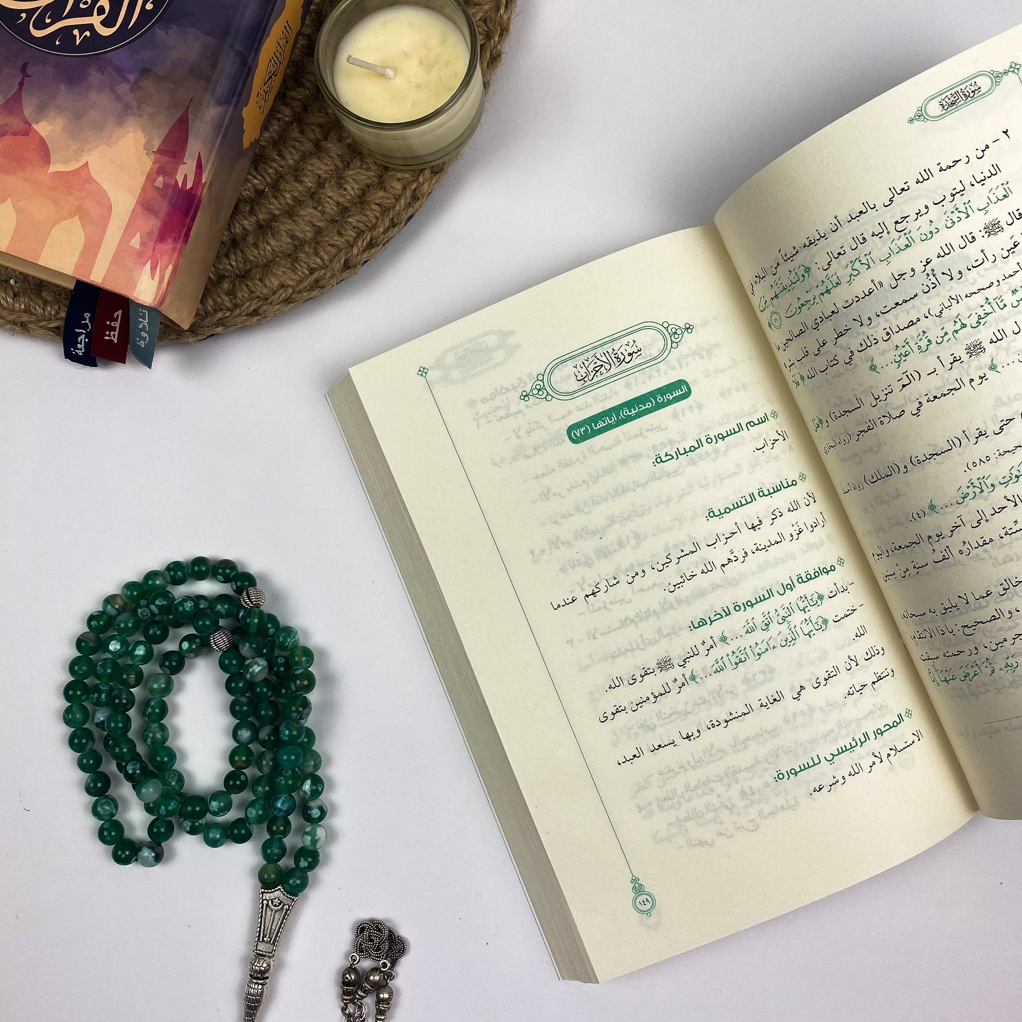 أول مرة اتدبر القرآن