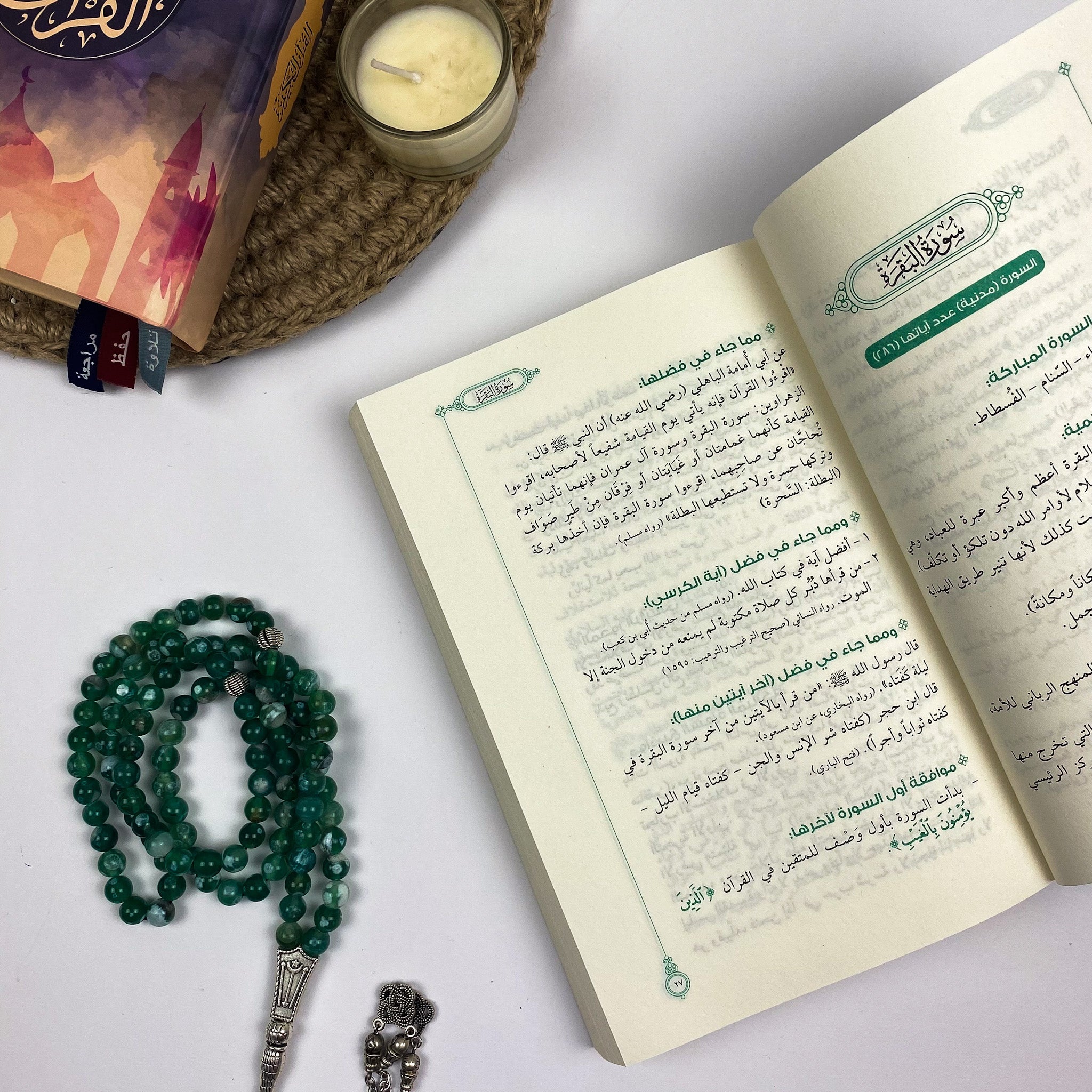 أول مرة اتدبر القرآن