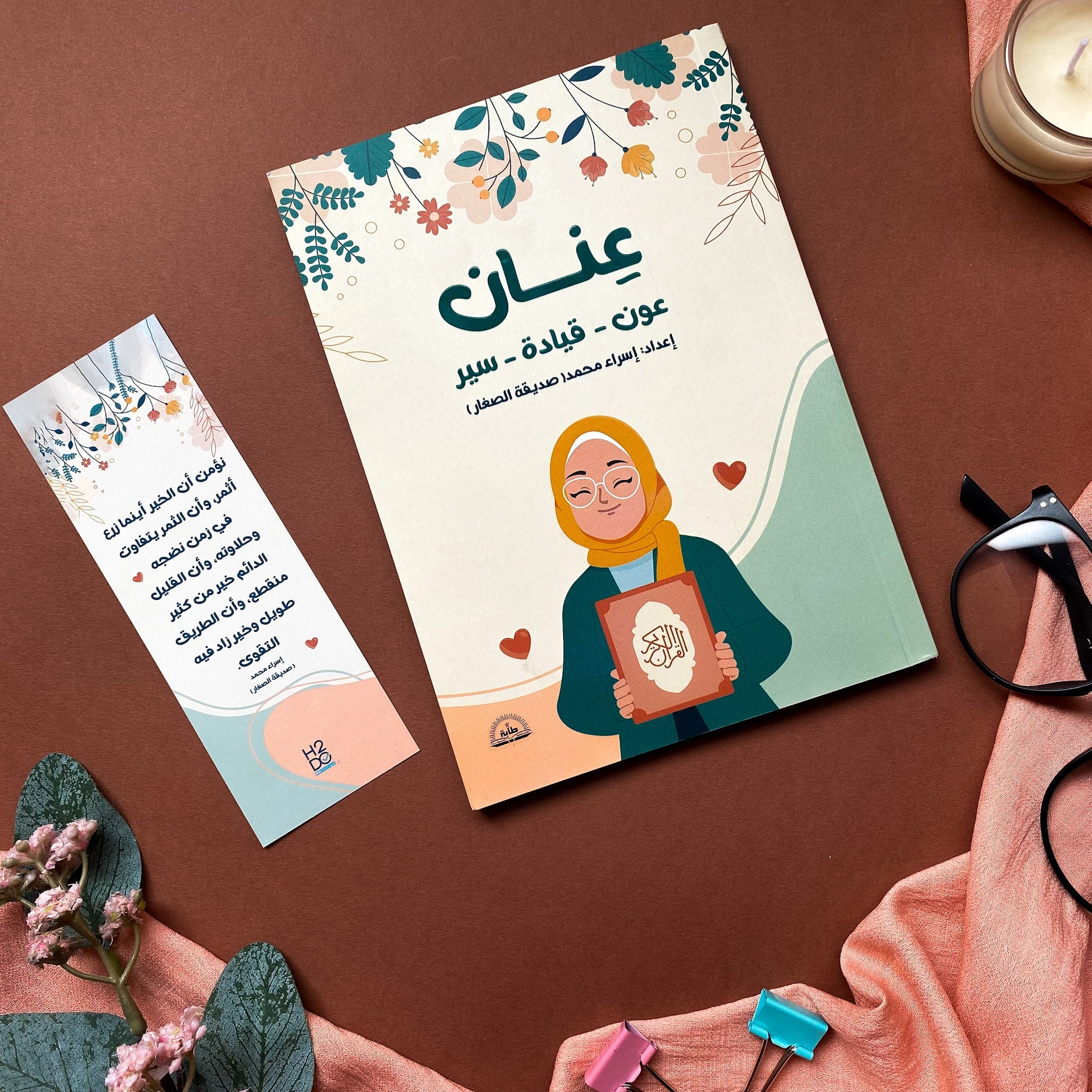 Planner For Quran Teacher