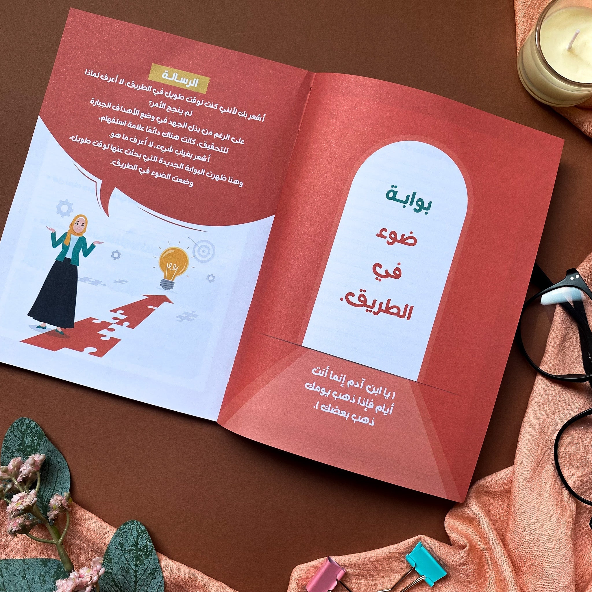 Planner For Quran Teacher