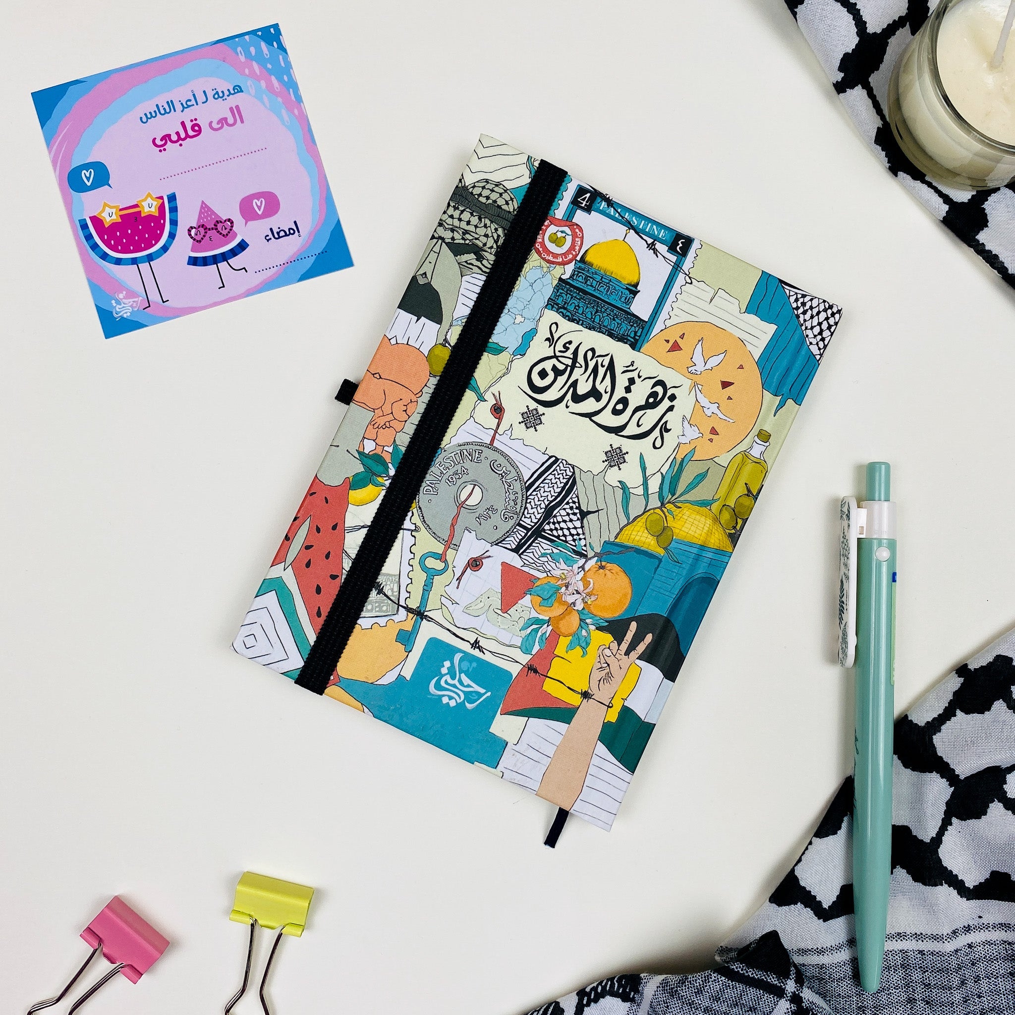 Rehlaty Notebook (A6)