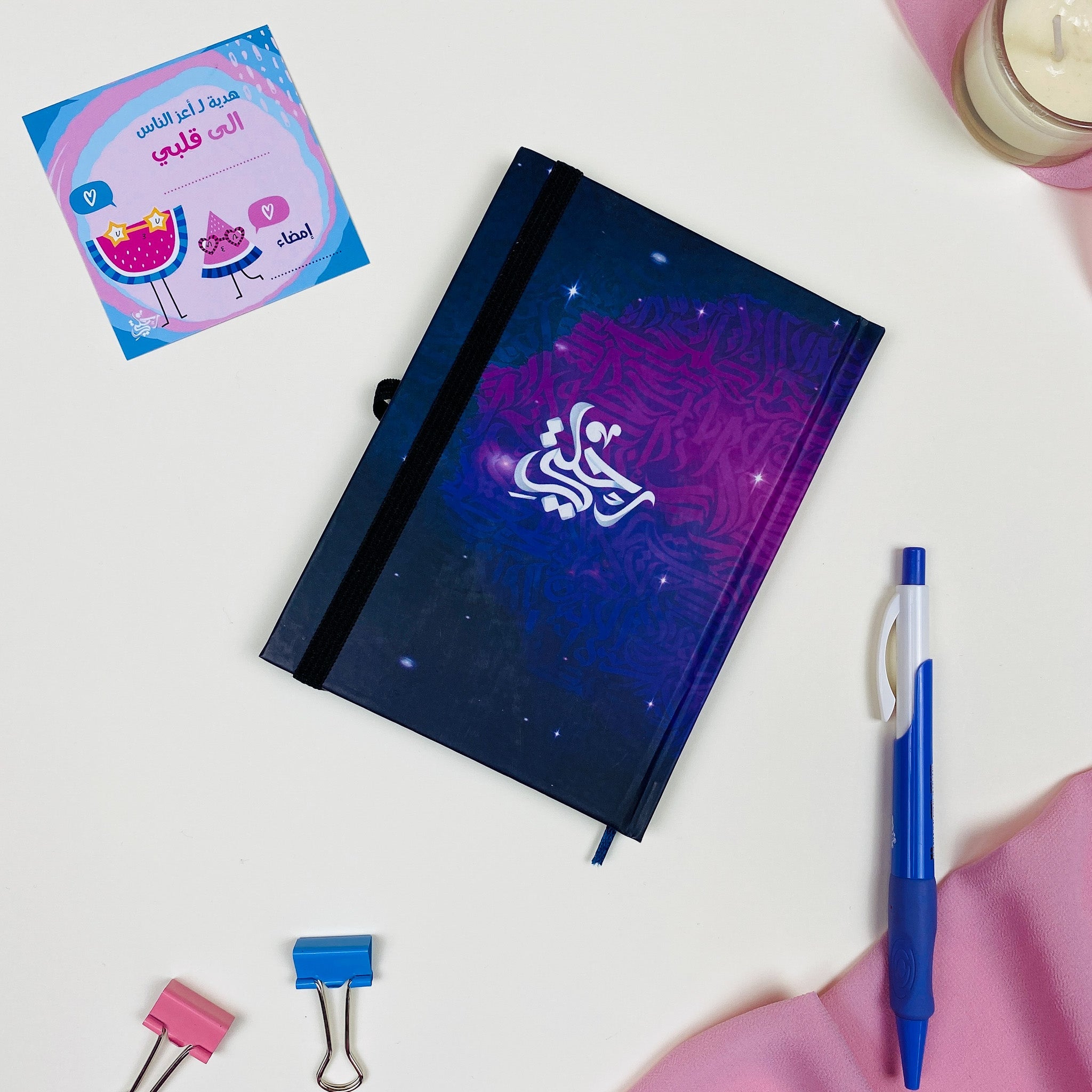 Rehlaty Notebook (A6)