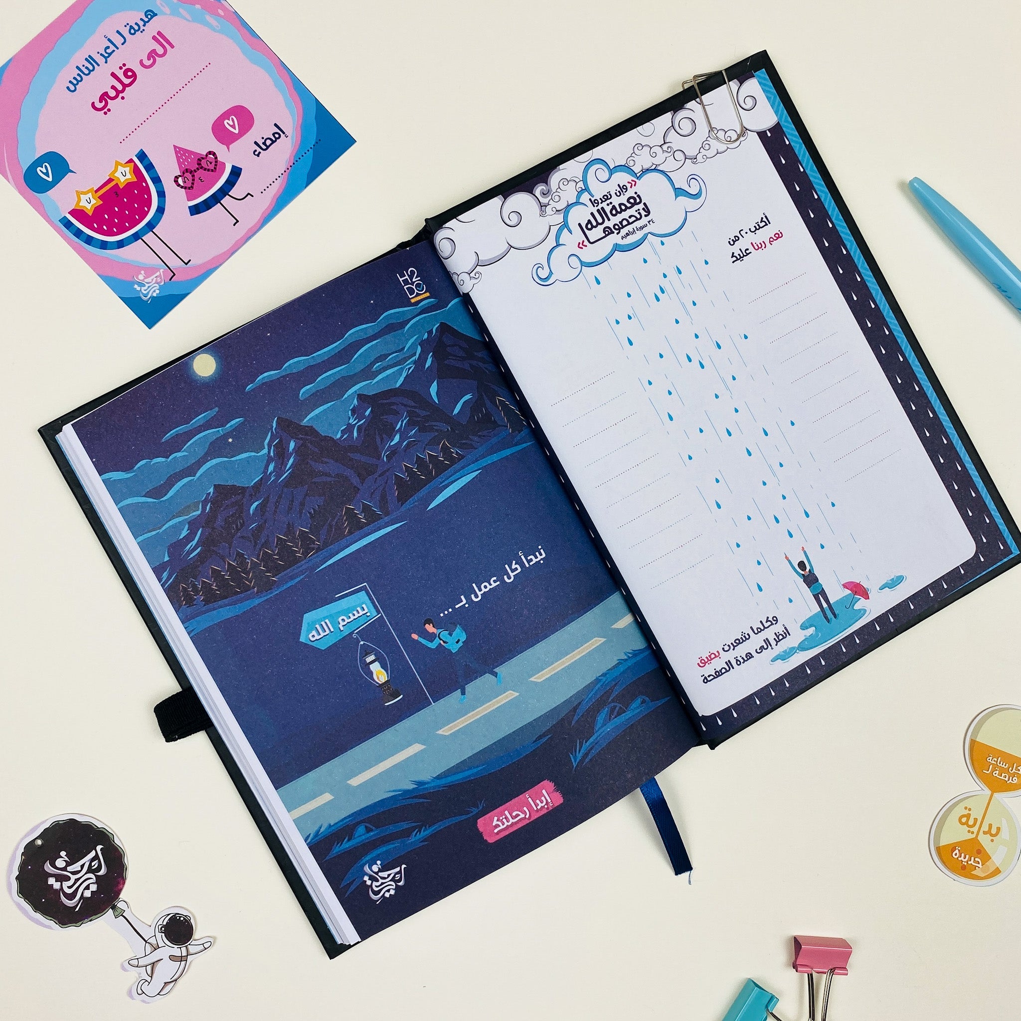 Rehlaty Notebook (A6)