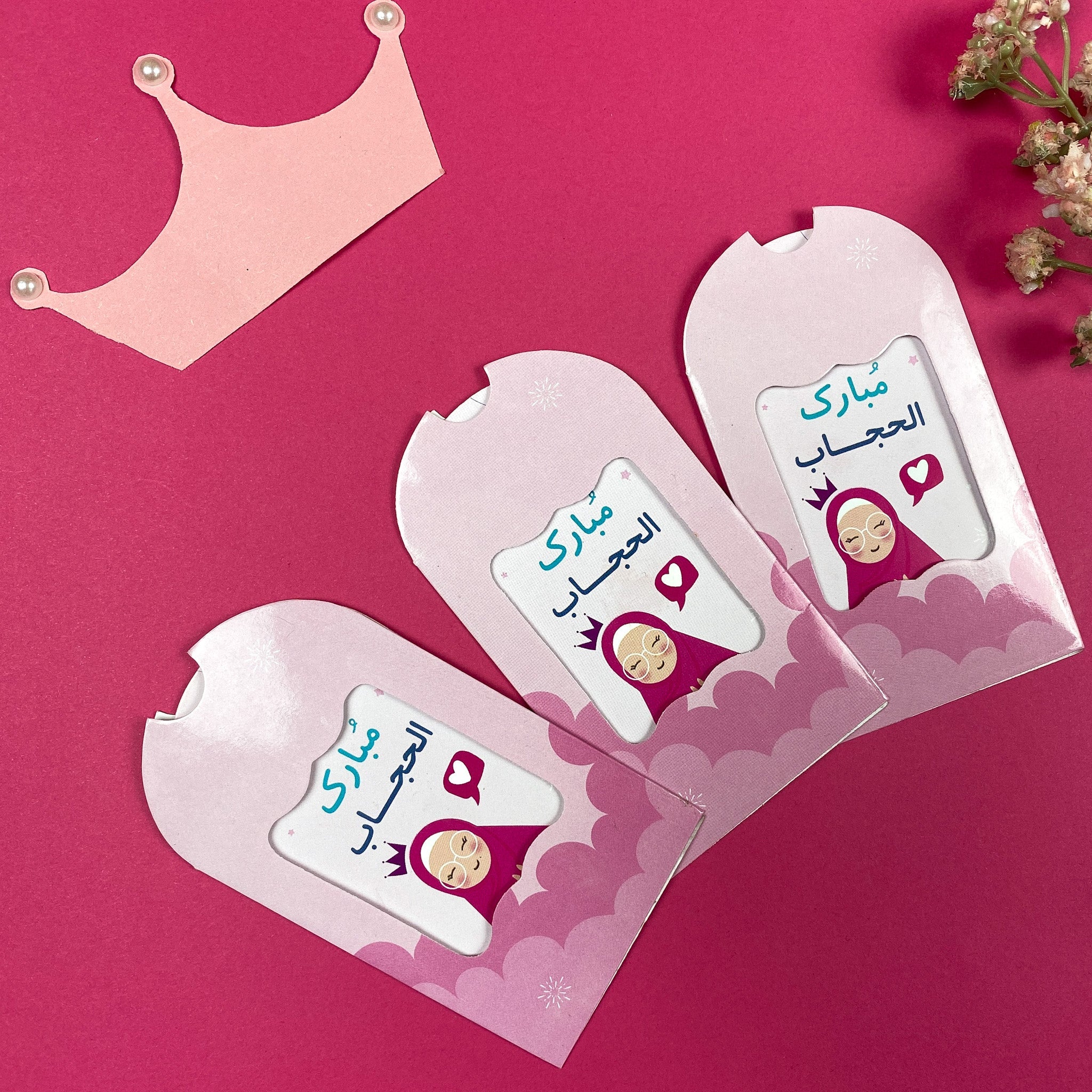 مبارك الحجاب