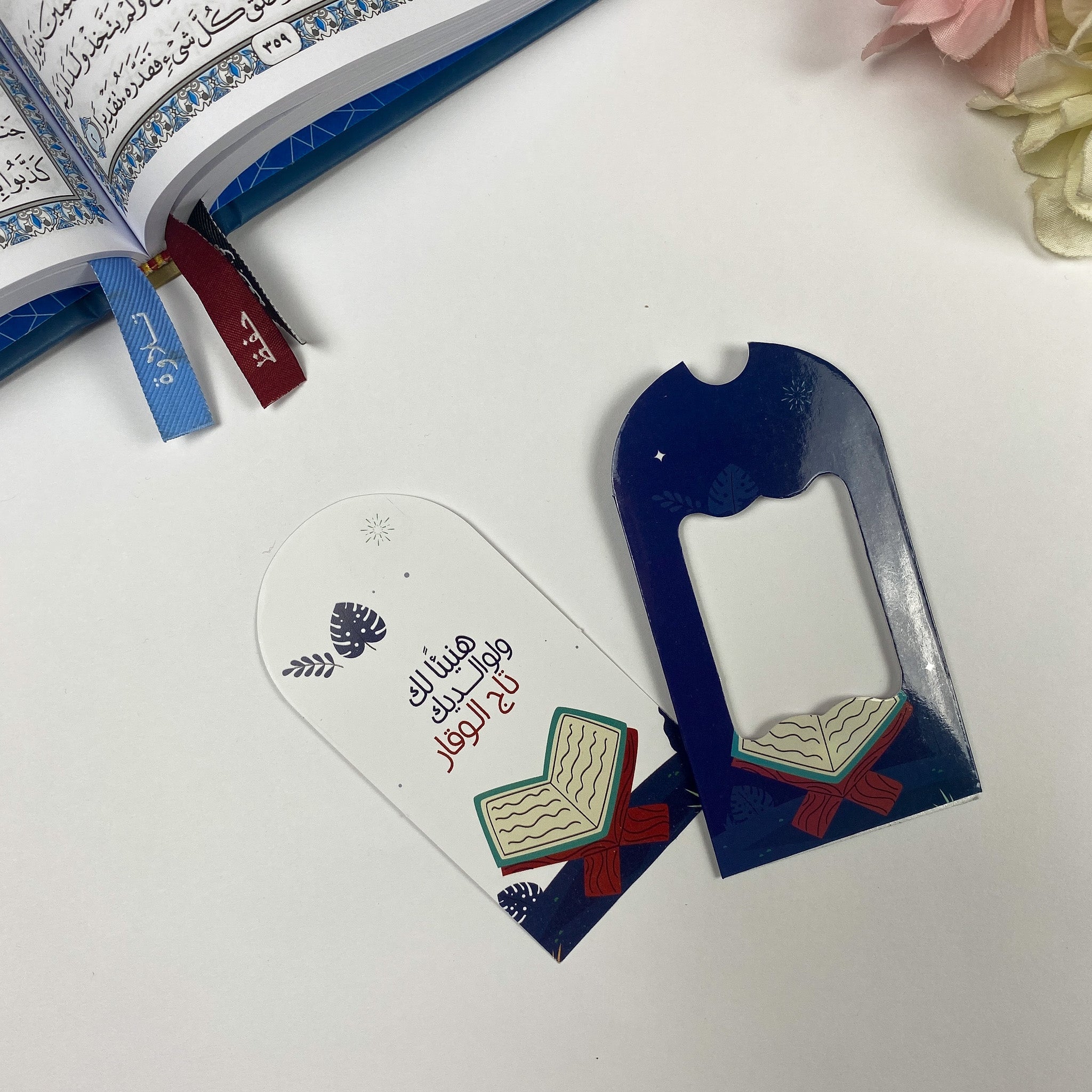 حفظ قرآن