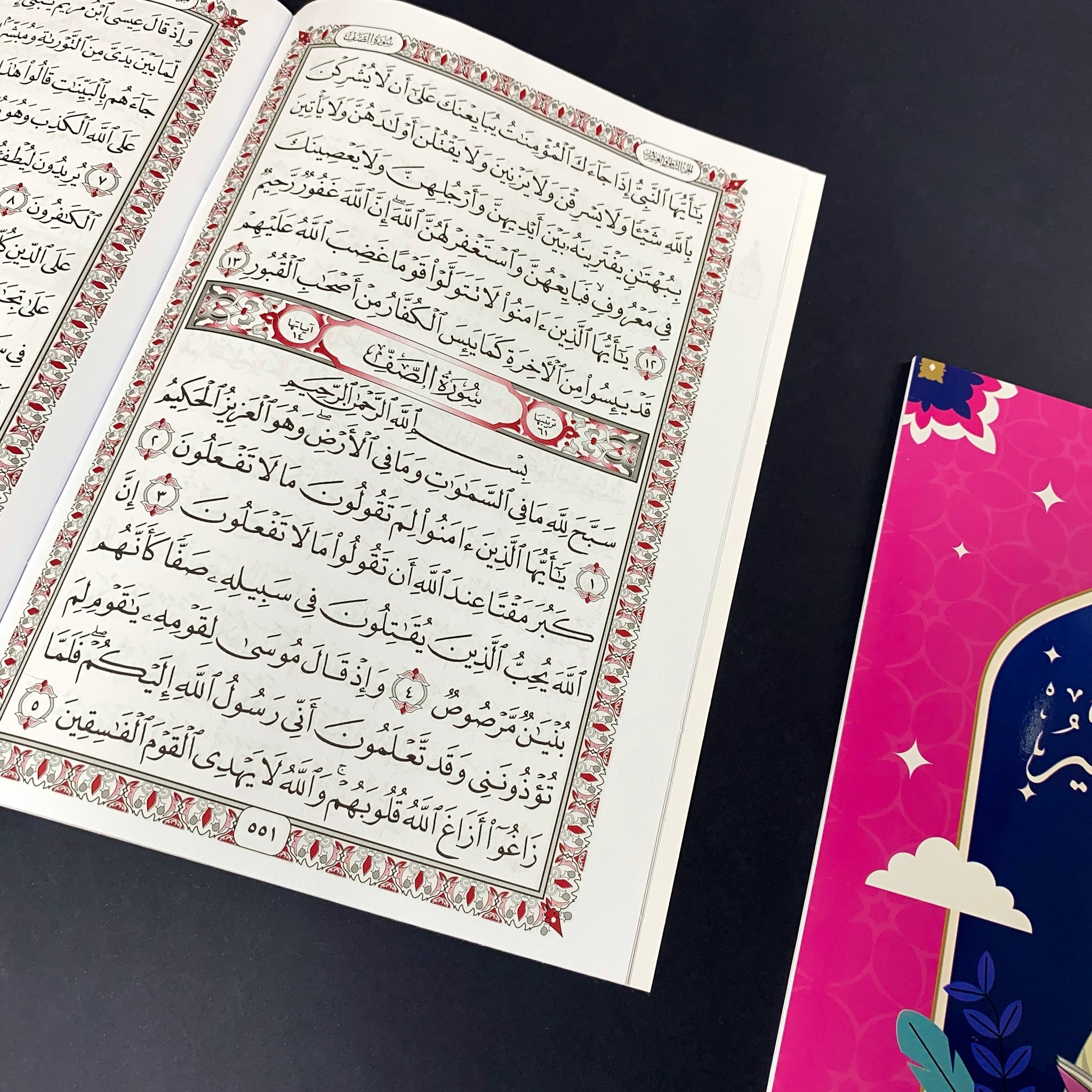 The last tenth of the Qur'an