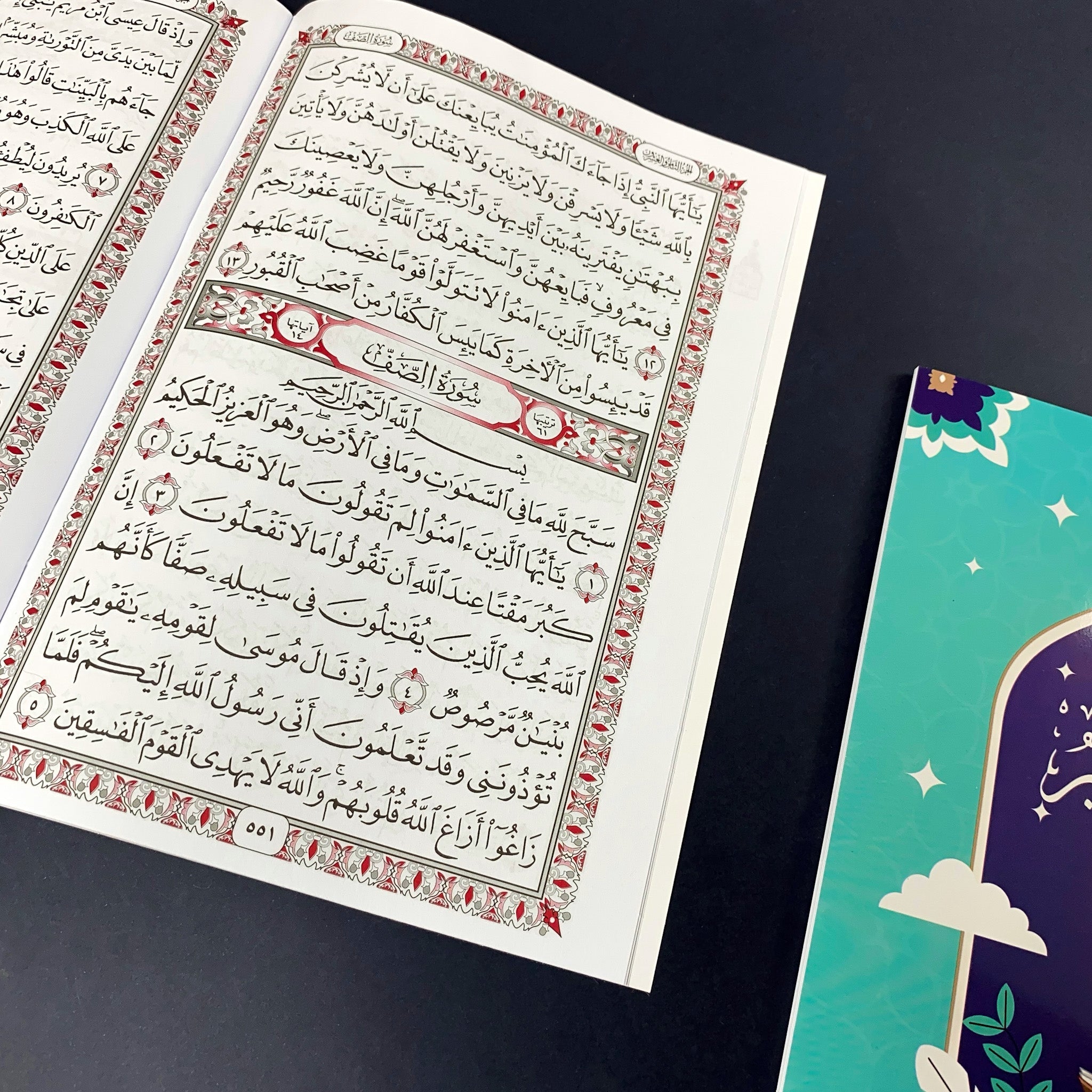 The last tenth of the Qur'an
