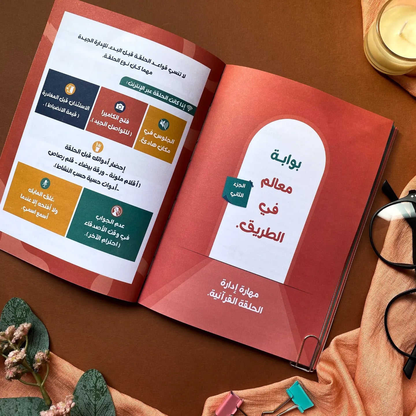 Planner For Quran Teacher