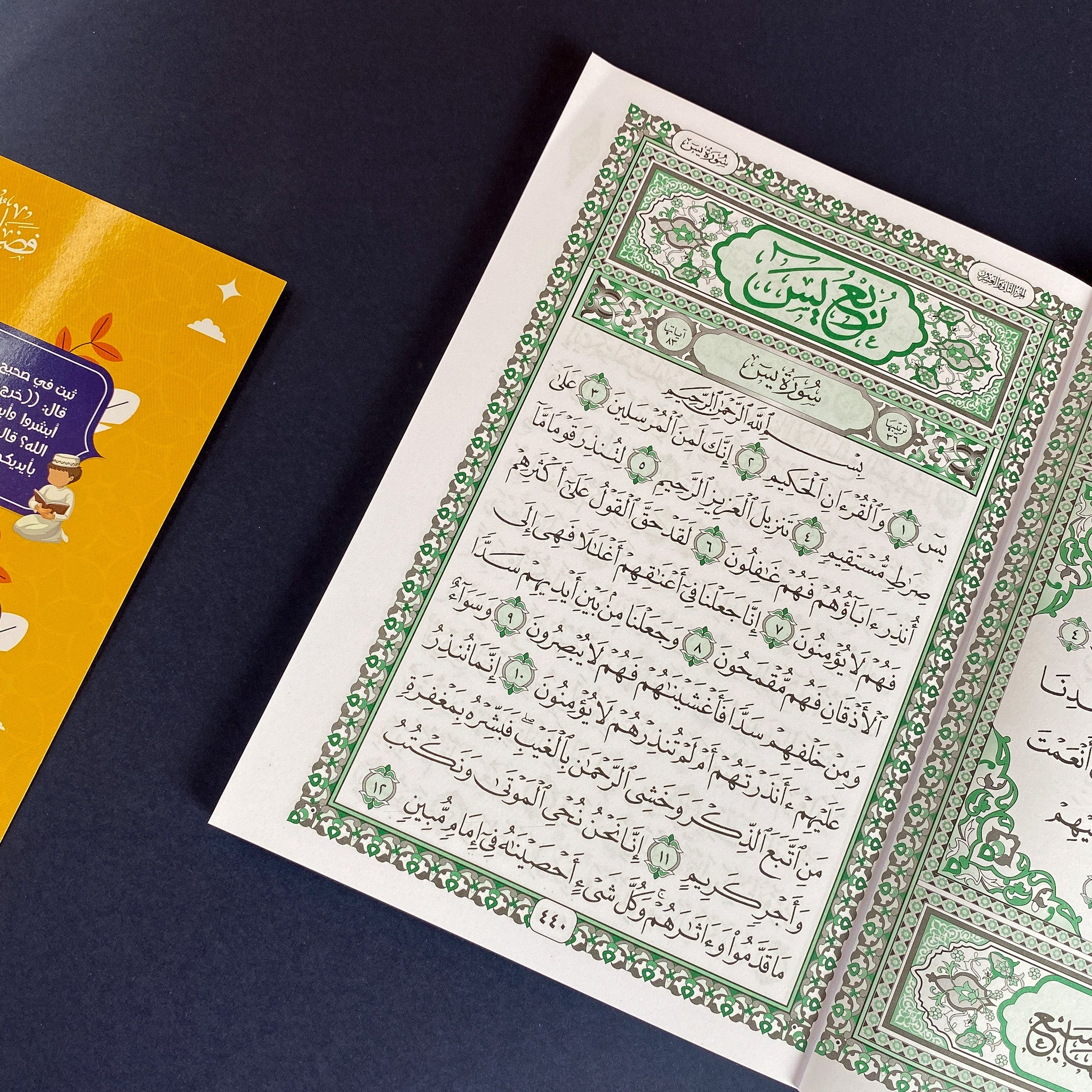 The Quarter of Yaseen in the Qur’an