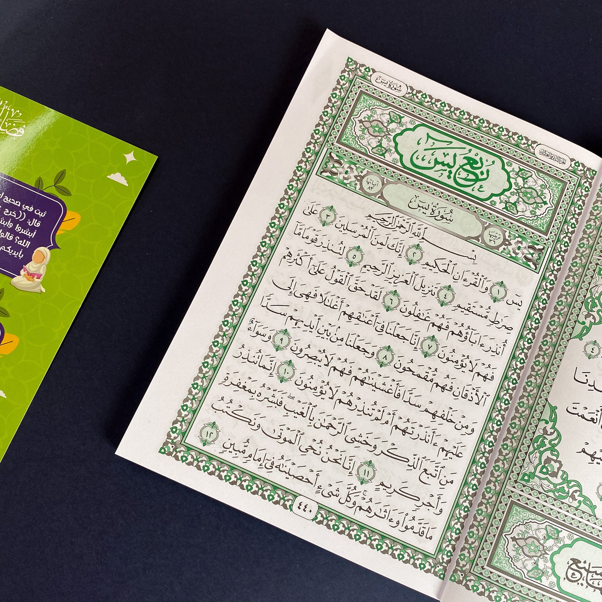 The Quarter of Yaseen in the Qur’an