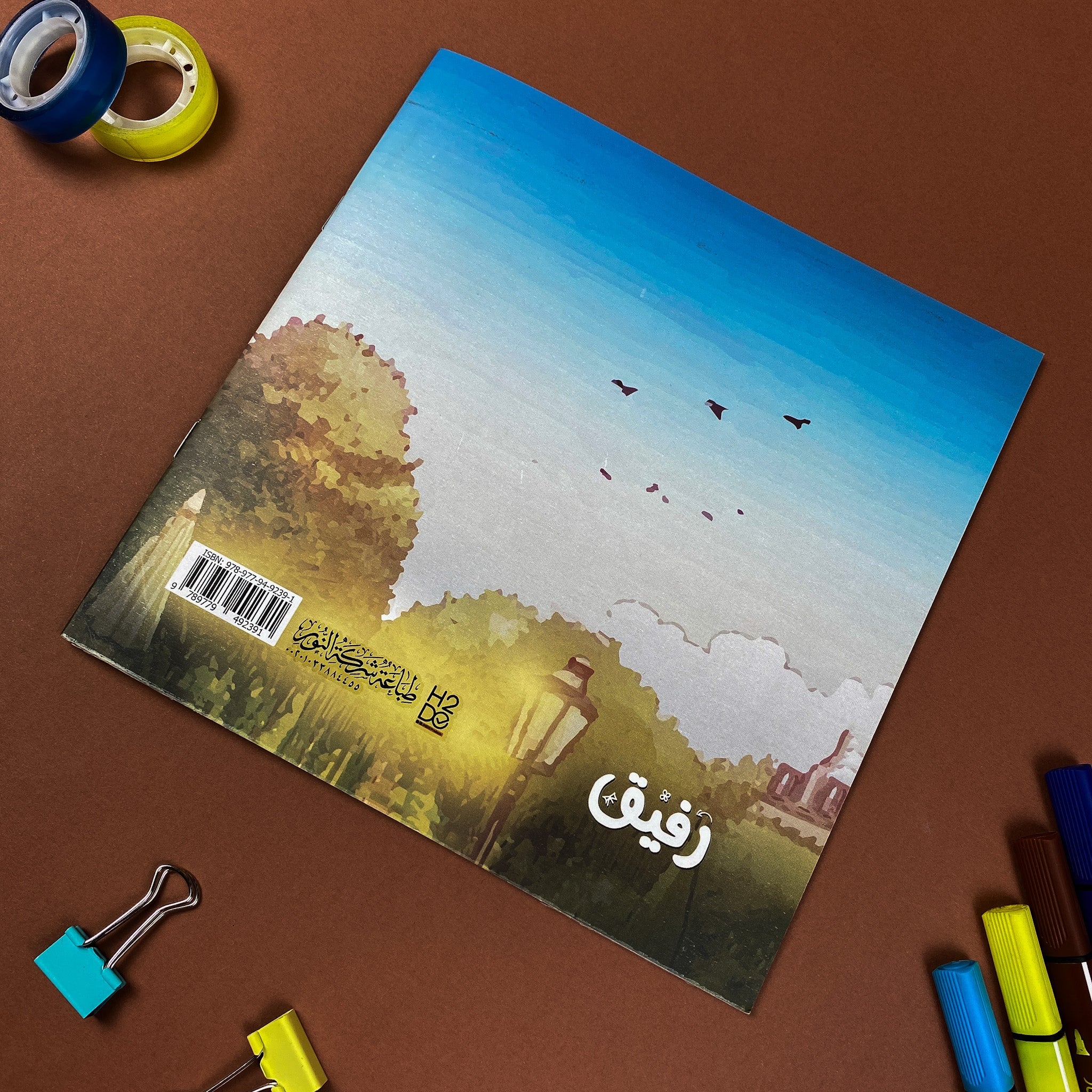 من صاحب الأقرب؟