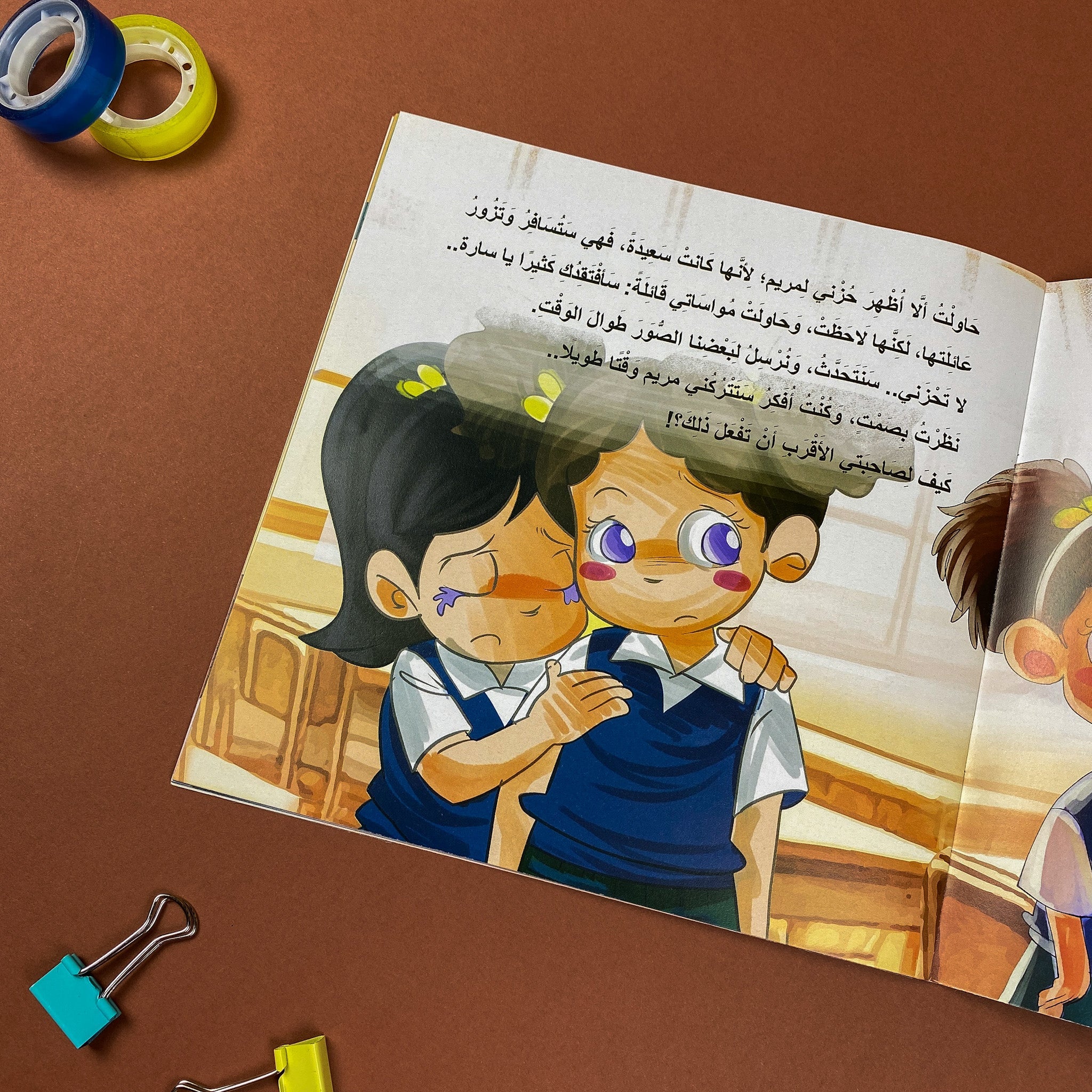من صاحب الأقرب؟