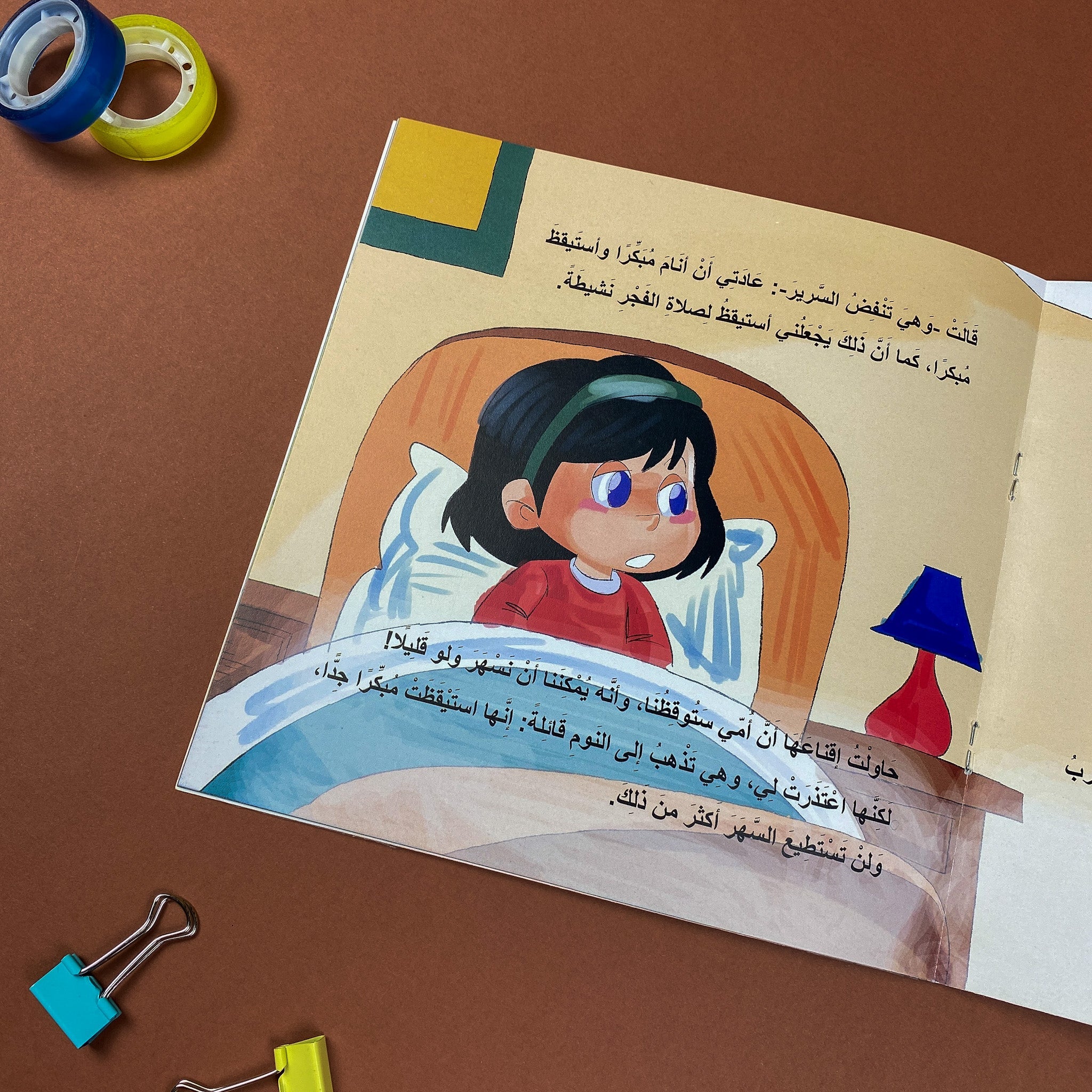 من صاحب الأقرب؟